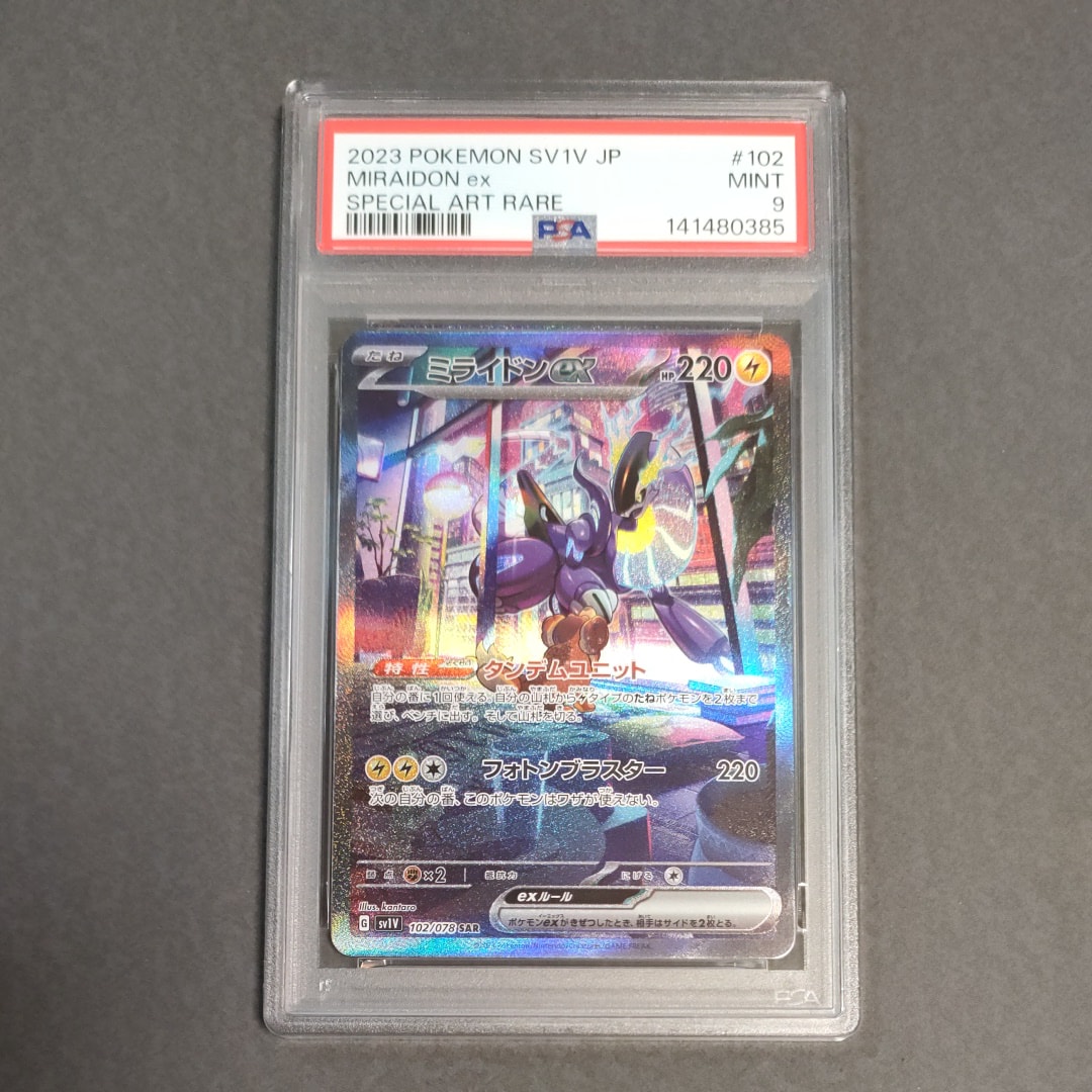 ミライドンex SAR[SV1V 102/078](スカーレット&バイオレット 拡張パック「バイオレットex」)