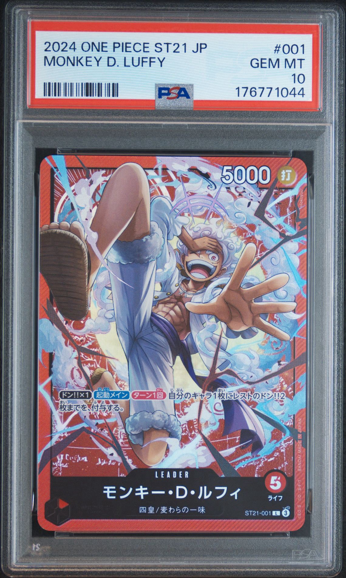 PSA10】モンキー・D・ルフィ L [ST21-001](スタートデッキEX「ギア5
