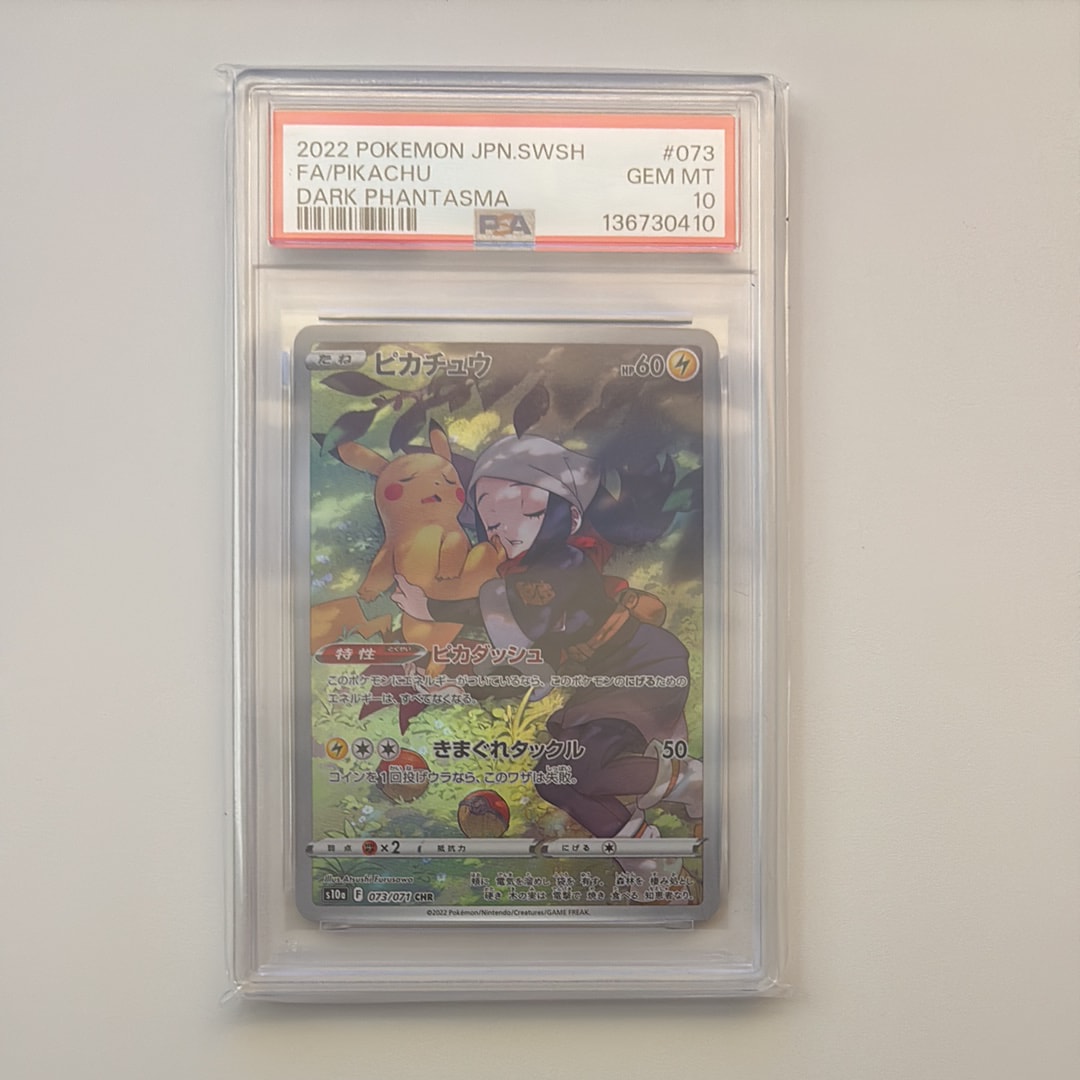 ピカチュウ CHR[S10a 073/071](強化拡張パック「ダークファンタズマ」)