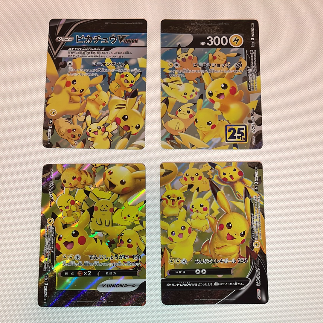 ピカチュウV-UNION RRR[s8a 025-028/028](拡張パック「25th アニバーサリーコレクション」)