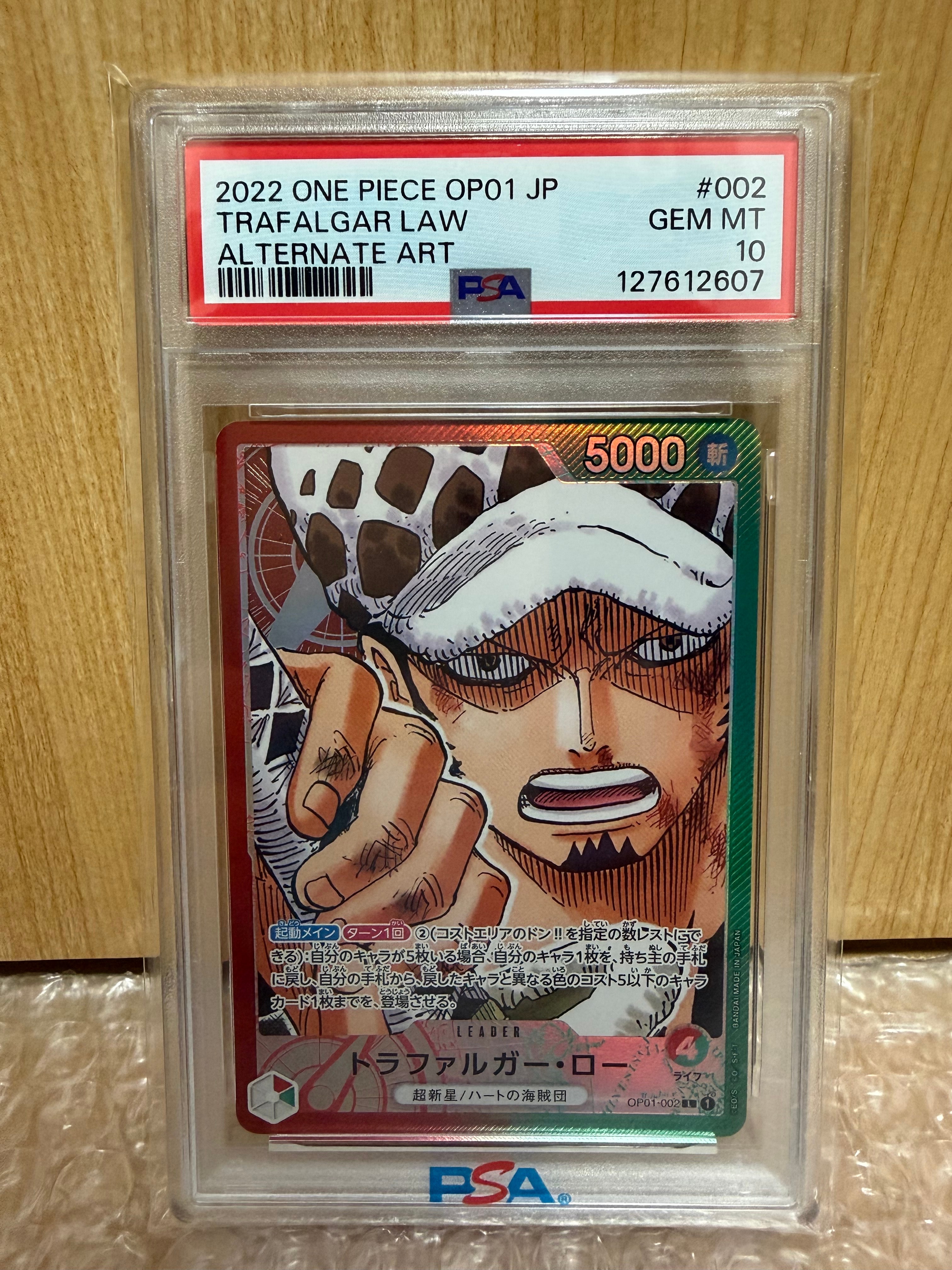 トラファルガー・ロー L-P [OP01-002] (ブースターパック ロマンスドーン)