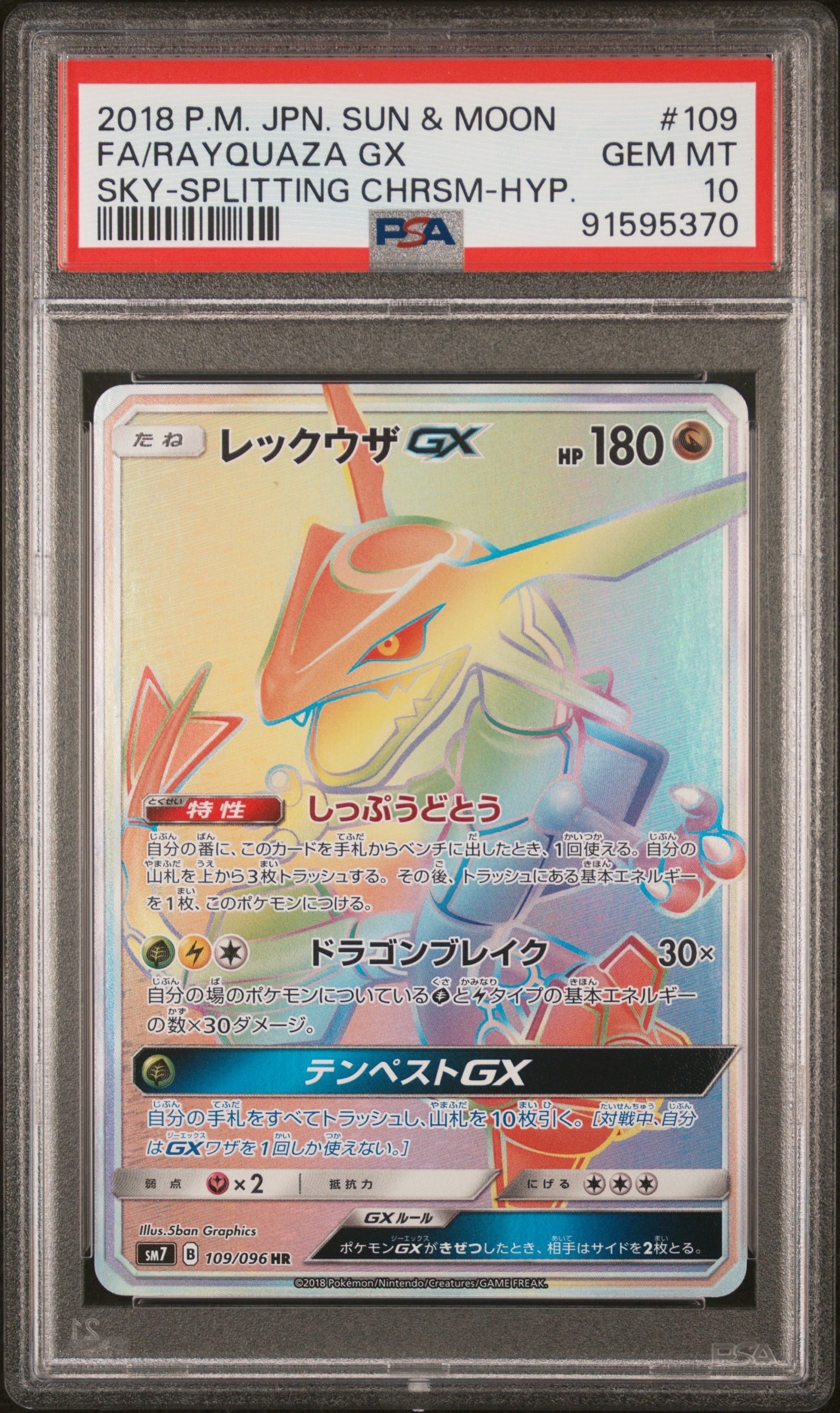 MバンギラスEX RR :1ED [XY7 043/081](拡張パック「バンデットリング