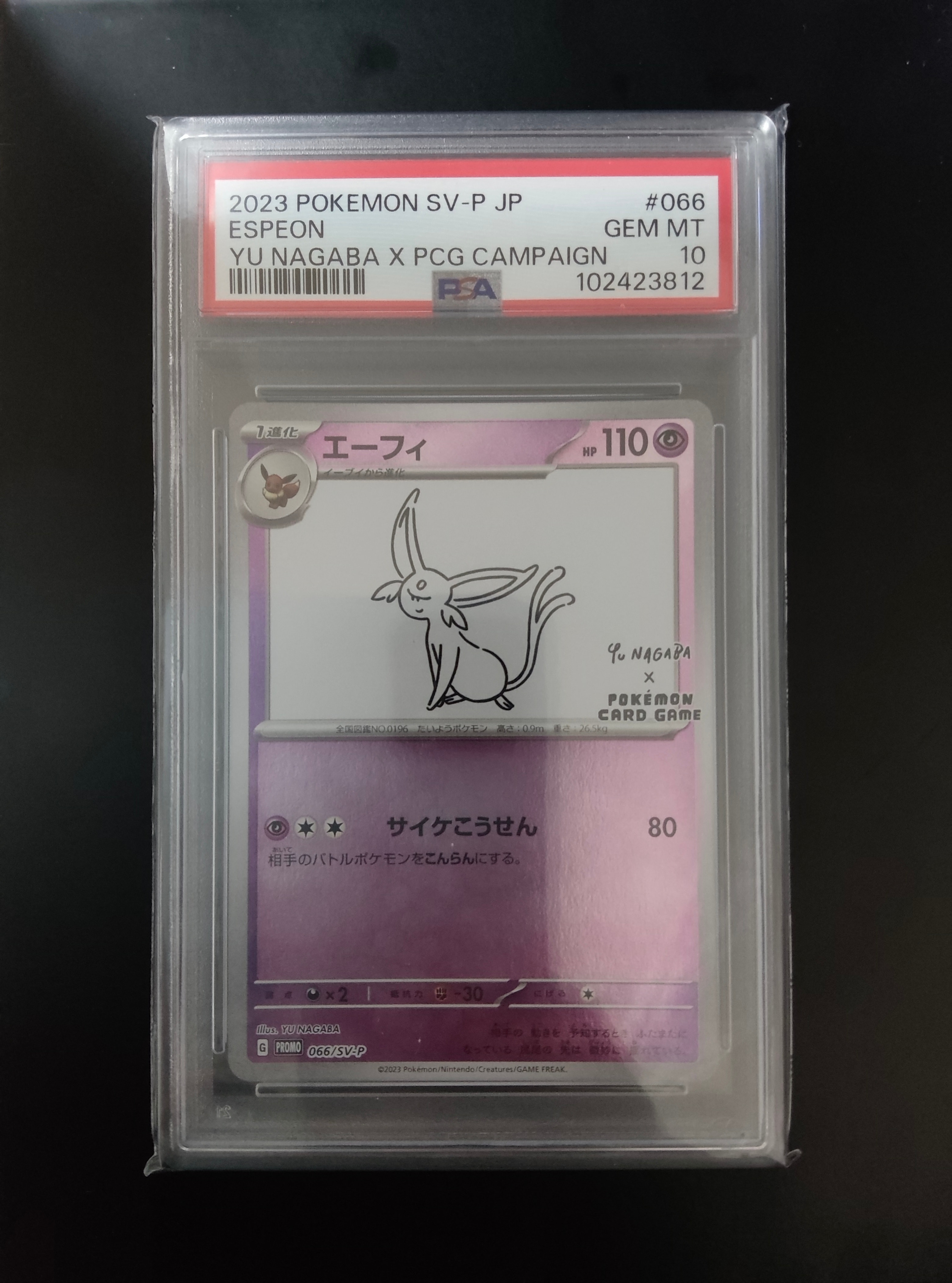 PSA10】エーフィ: プロモ [SV-P 066](「YU NAGABA×ポケモンカード