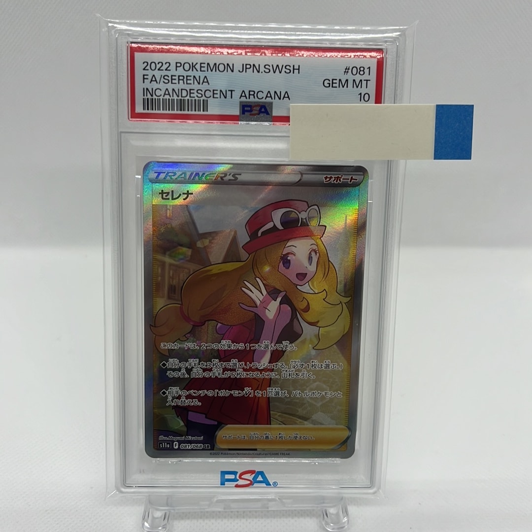 セレナ SR [s11a 081/068](強化拡張パック『白熱のアルカナ』)通販