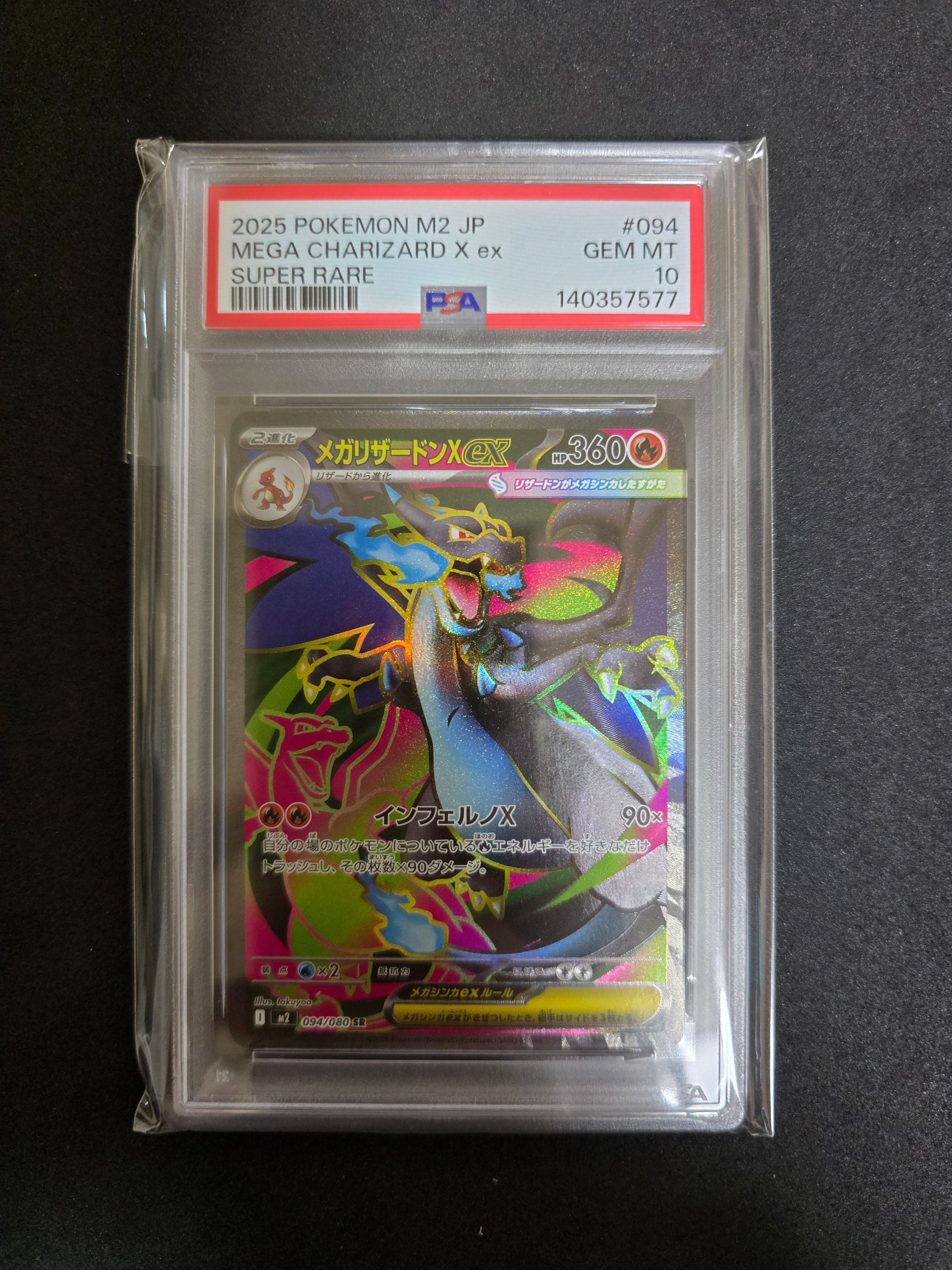 シロナ&カトレア SR[SM12 106/095](拡張パック「オルタージェネシス