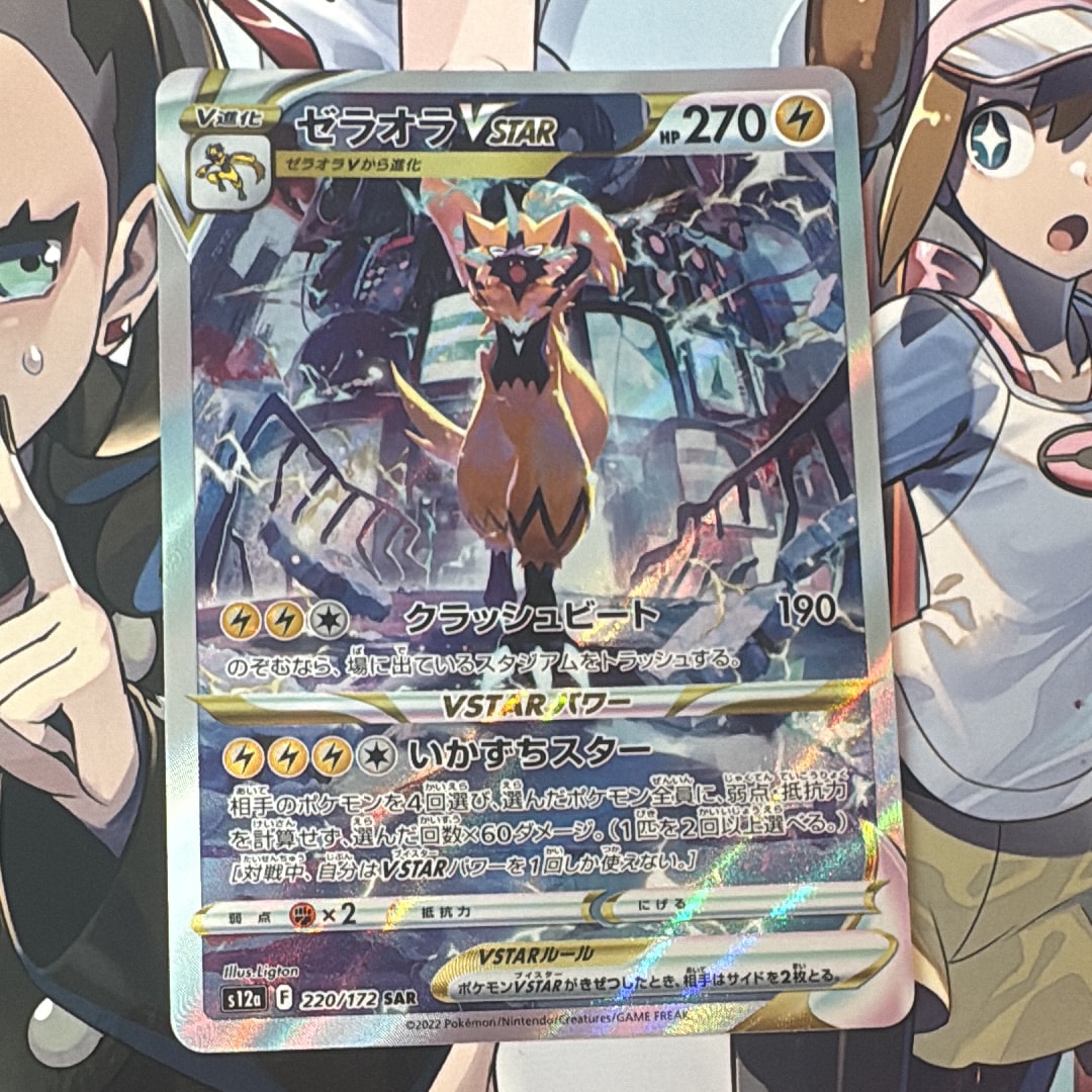 【PSA10_連番】 ロトムex SAR インフェルノx pkmn-tcg-en-PFL-EN-126-of.webp