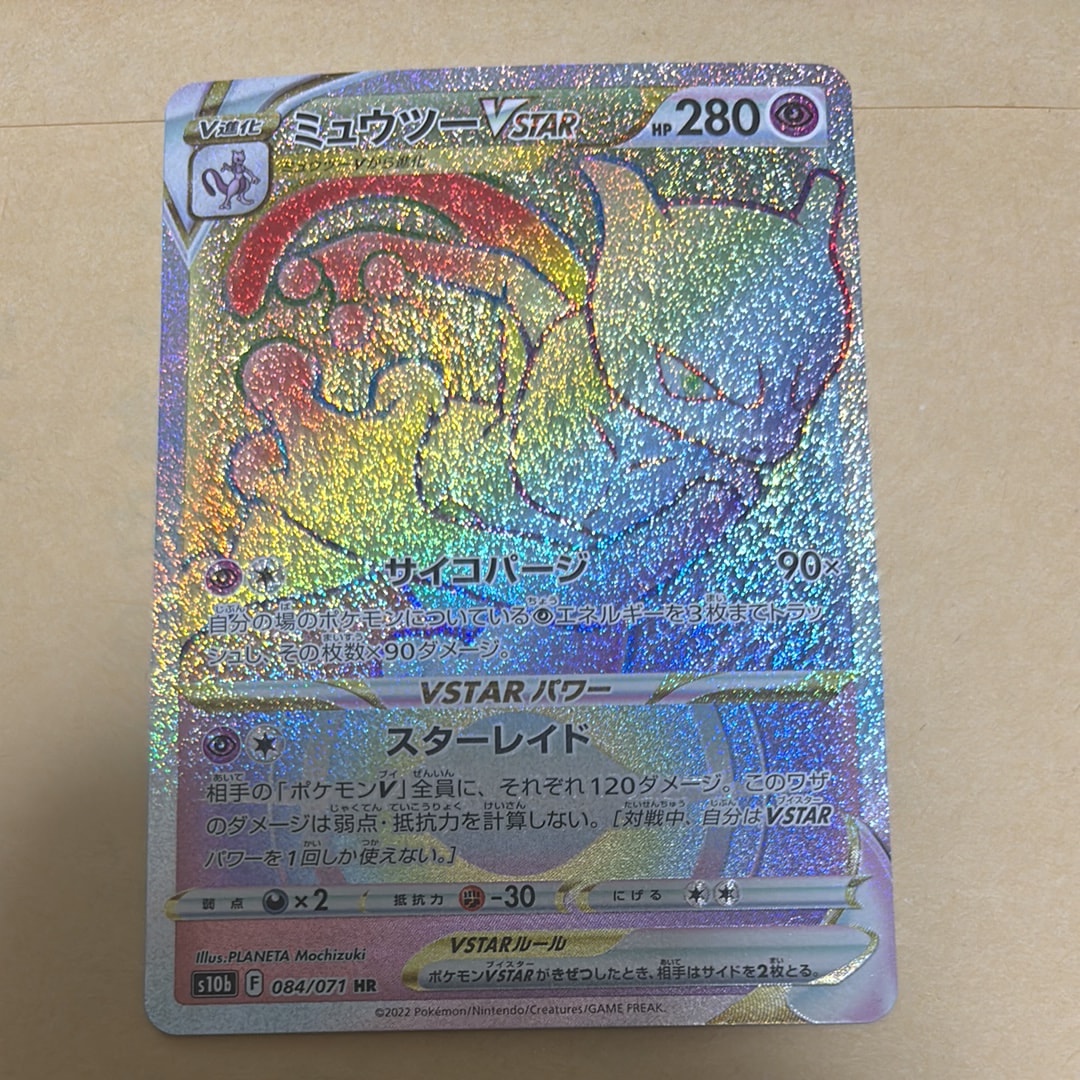 ルカリオ&メルメタルGX RR [SM9b 029/054](強化拡張パック「フルメタル