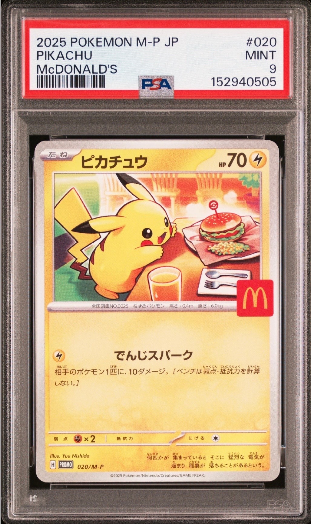 ピカチュウ C [SM10a 009/054](強化拡張パック「ジージーエンド」)の