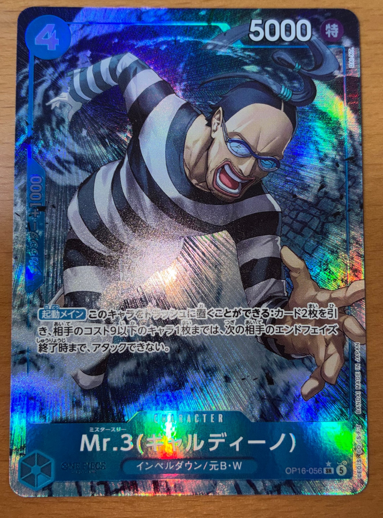PSA10】ゾロ十郎 SR-SPC [ST18-004](ブースターパック「師弟の絆」) 1