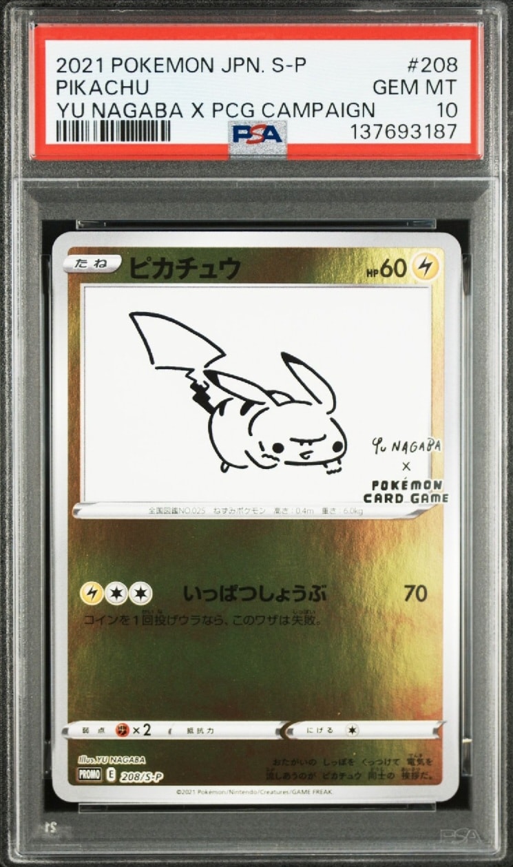 ブラッキー: プロモ (ナガバブラッキー) [SV-P 067](「YU NAGABA