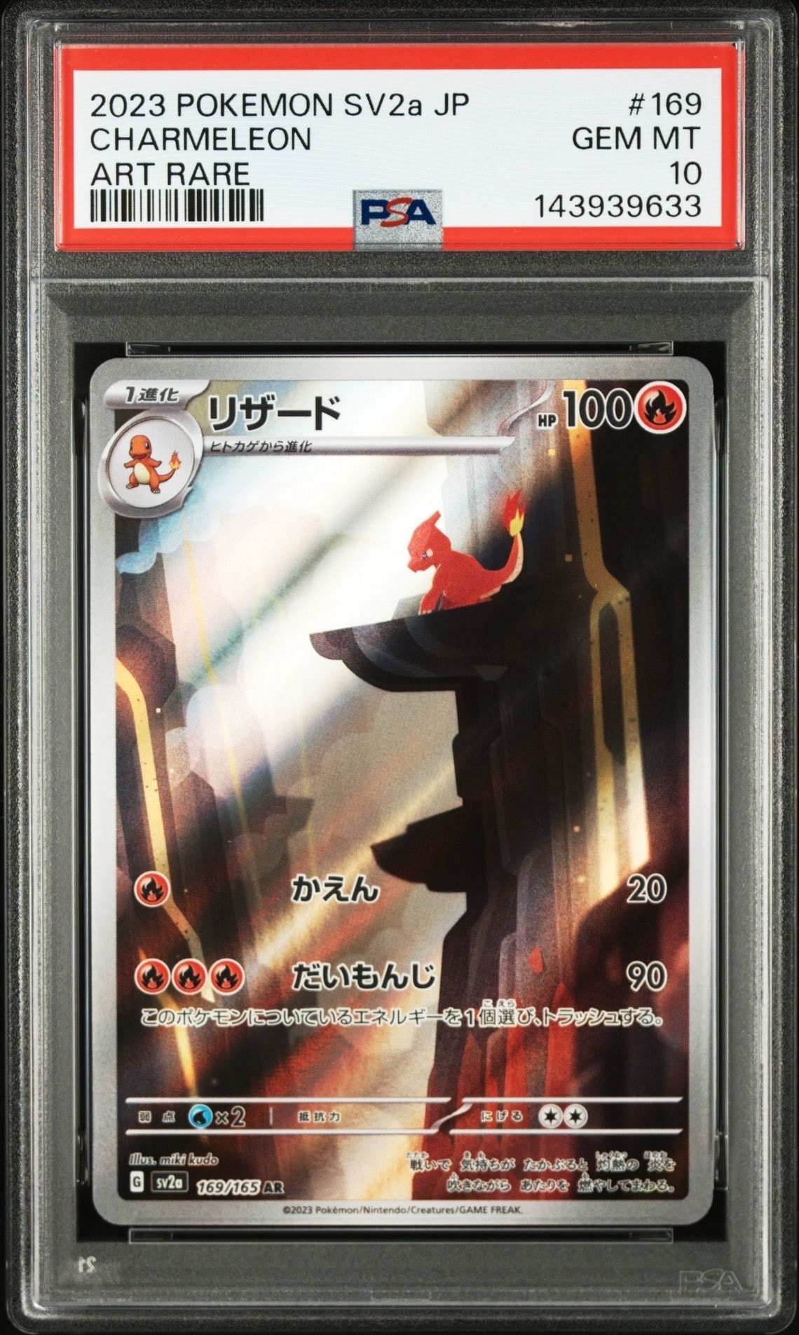 サンダー [CLL 012/032](ポケモンカードゲーム Classic)の新品/中古
