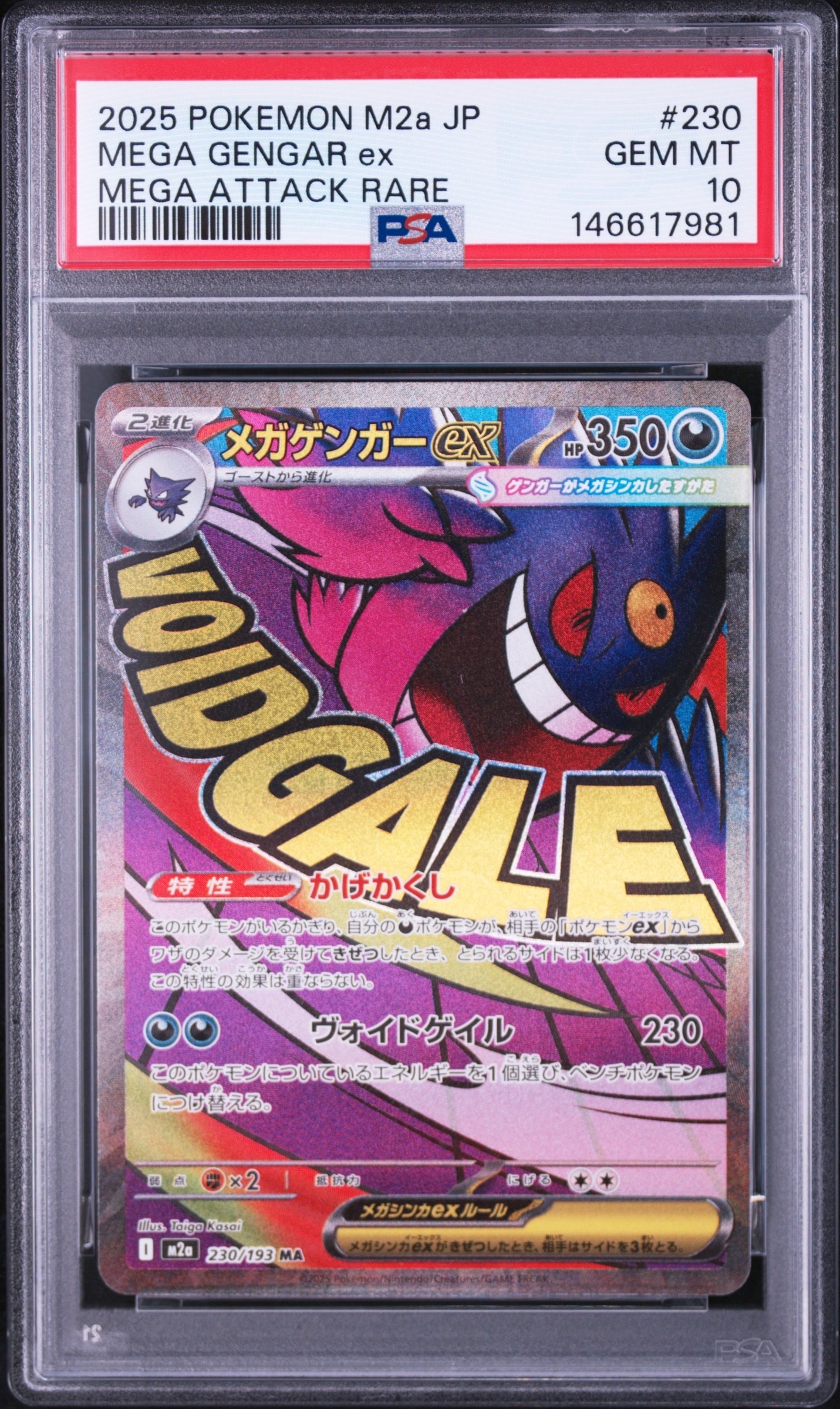 ポケモンカードゲーム カナザワのピカチュウ: プロモ (マークなし