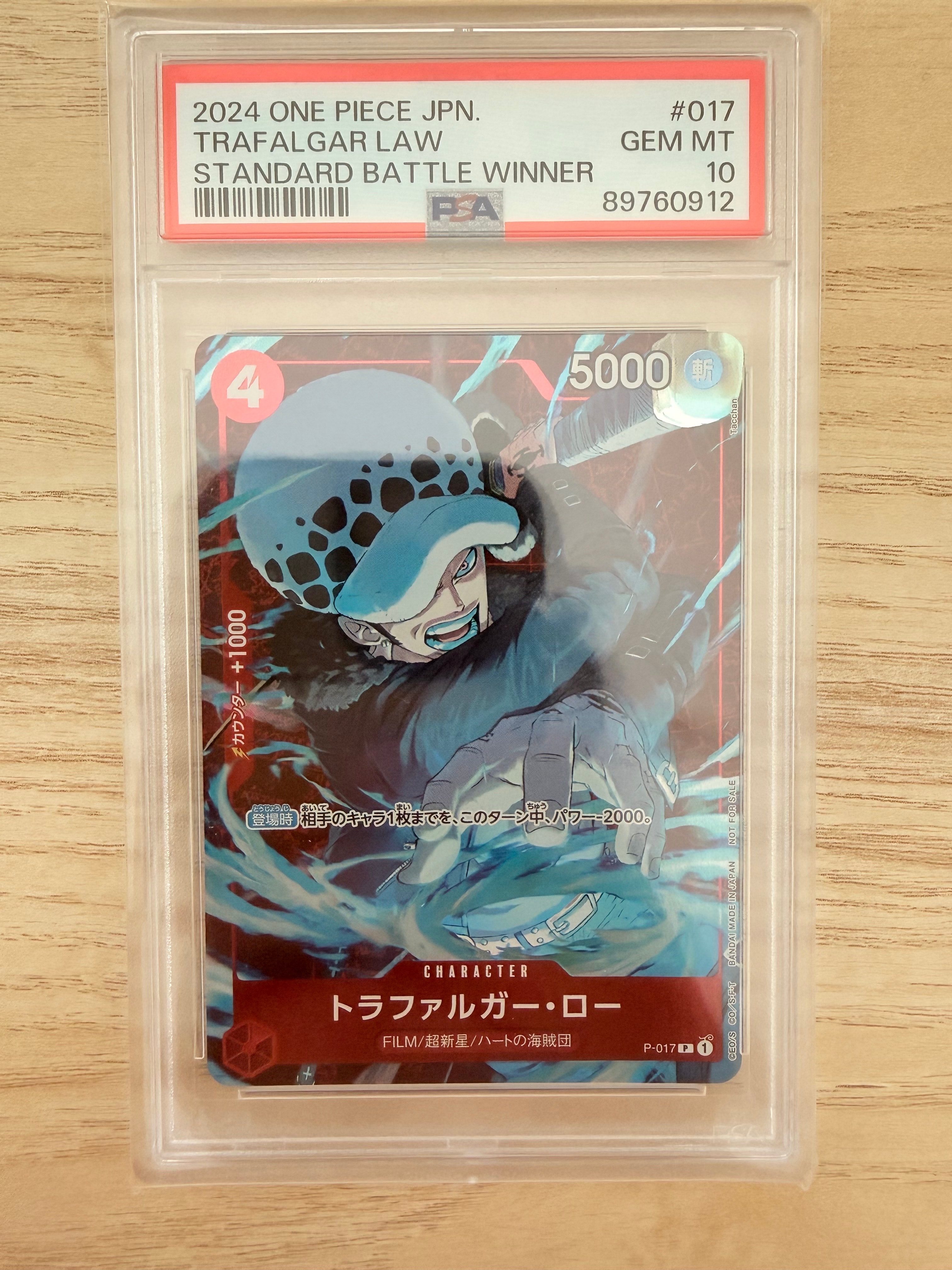 トラファルガー・ロー P [P-017] (スタンダードバトル 優勝記念品)