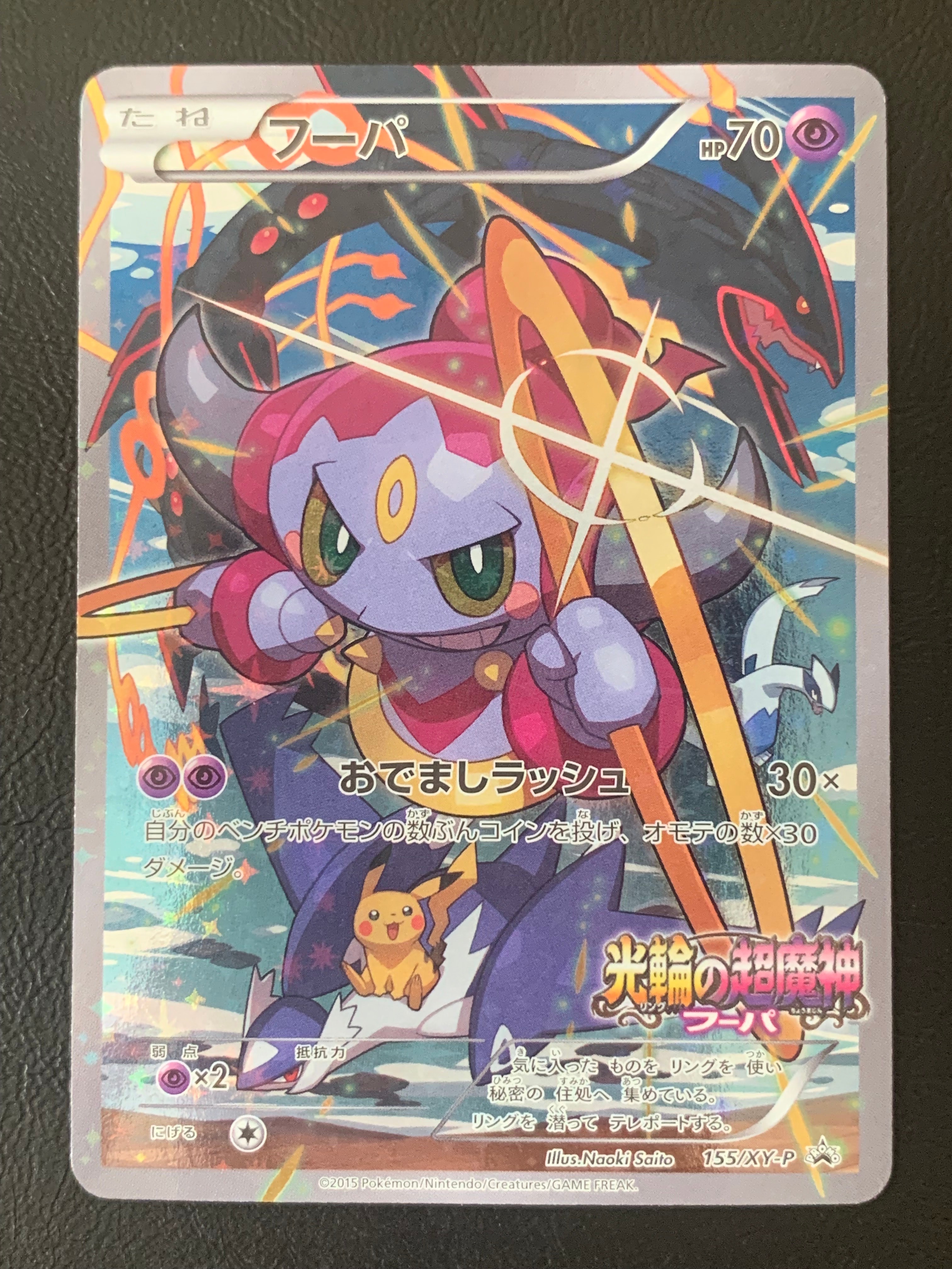 ゲンガー R: マスターボールミラー[SV2a 094/165](強化拡張パック