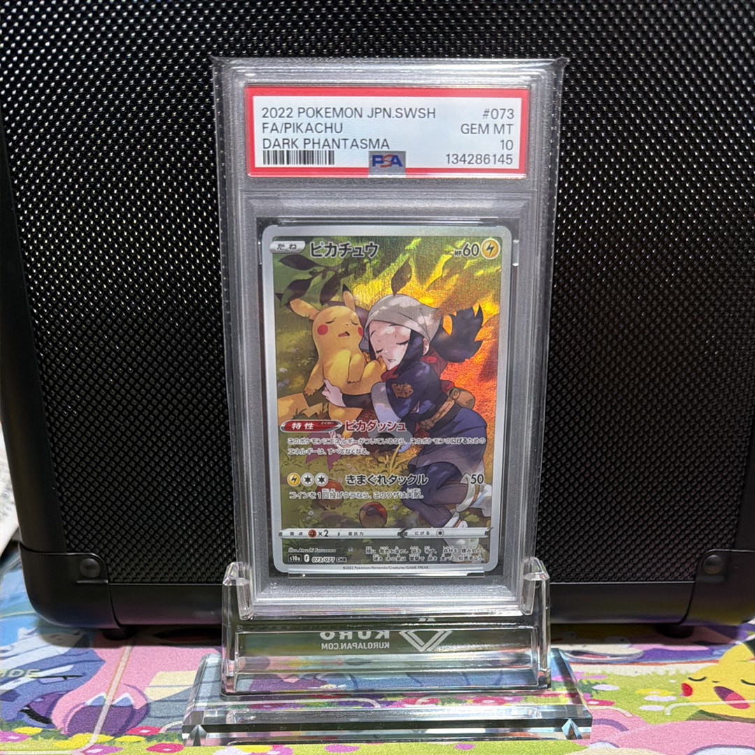 ピカチュウ CHR[S10a 073/071](強化拡張パック「ダークファンタズマ