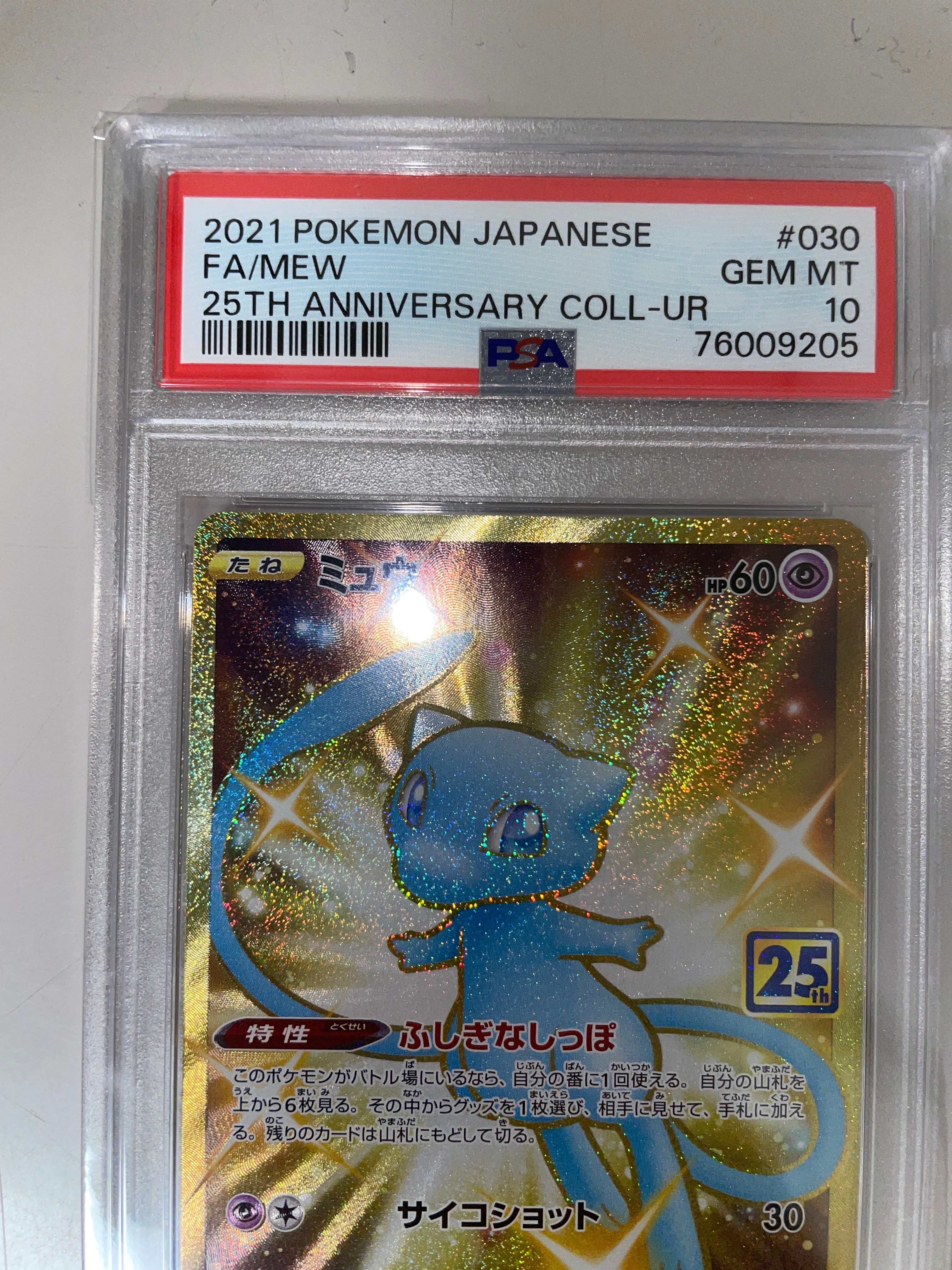 PSA 10]Mew Mysterious Tail UR[S8a 030/028](Expansion Pack 
