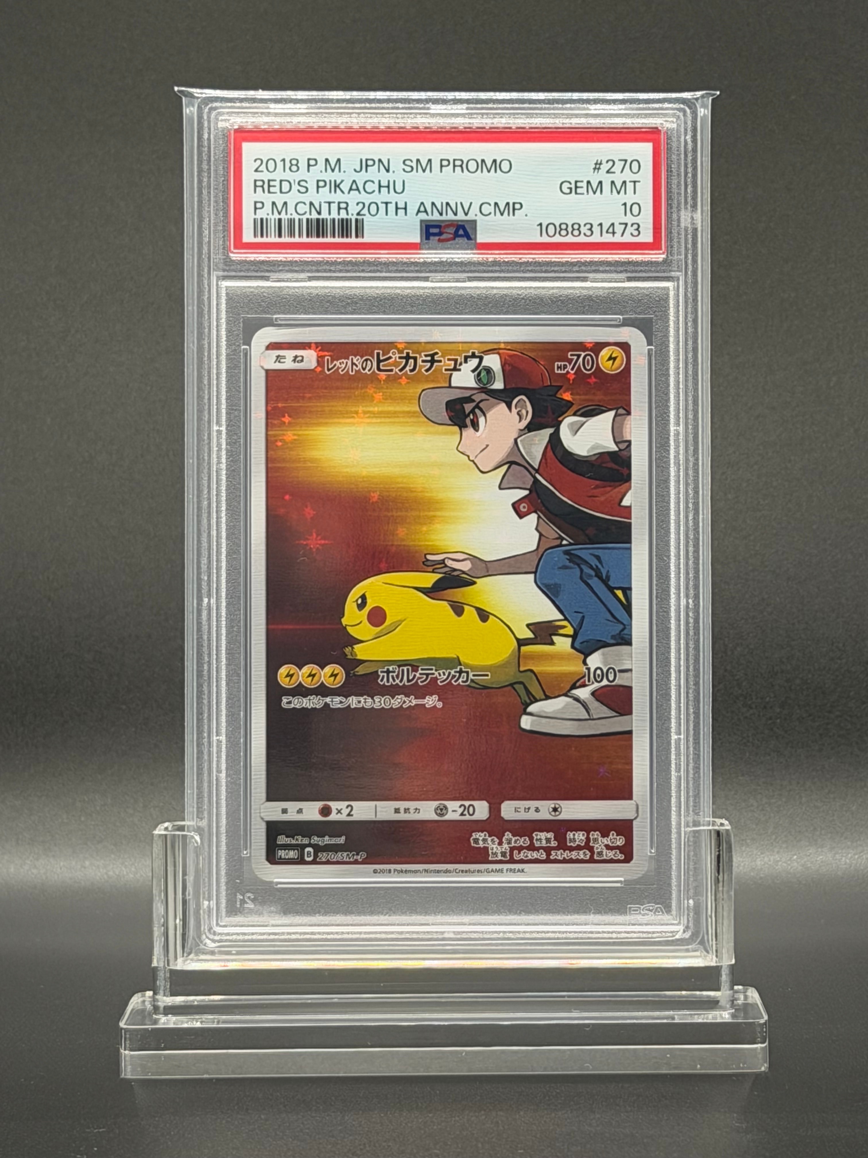 レッドのピカチュウ: プロモ[SM-P 270](プロモーションカード「SM-P」)