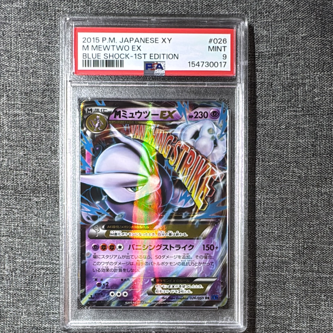 MミュウツーEX RR :1ED [XY8 026/059](拡張パック「青い衝撃」)