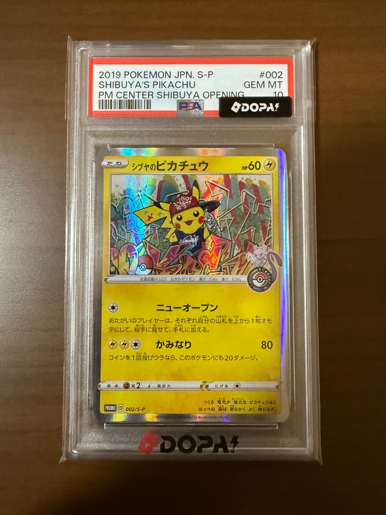 な*も様 シブヤのピカチュウ【P】{002/S-P} [S-P] シブヤのピカチュウ: プロモ[S-P 002](プロモーションカード「S-P
