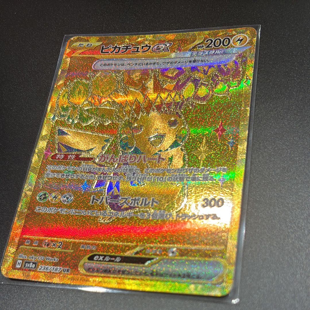 ピカチュウex UR [SV8a 236/187](ハイクラスパック「テラスタルフェスex」)