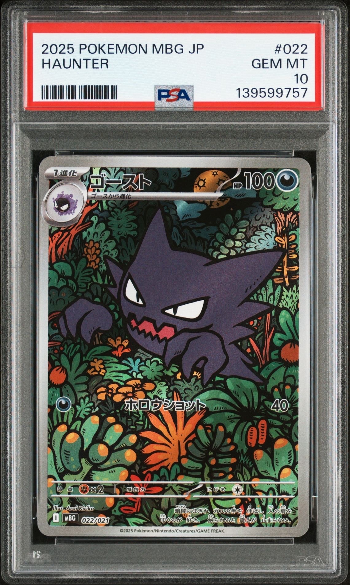 PSA10⭐︎ピカチュウ C[s10a 014/071]「ダークファンタズマ」 ピカチュウ CHR[S10a 073/071](強化拡張パック「ダークファンタズマ