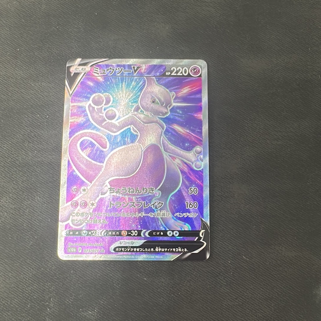 ミュウツーV SR[S10b 073/071](強化拡張パック「Pokemon GO」)通販