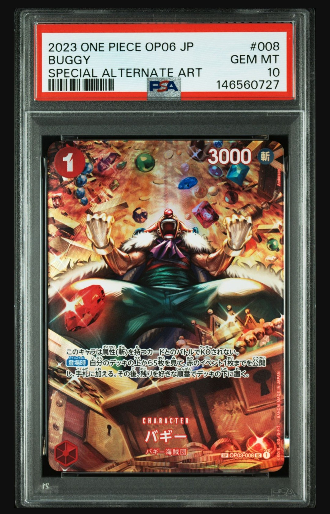 Buggy UC-SPC [OP03-008] (Booster Pack Wings of Captain)