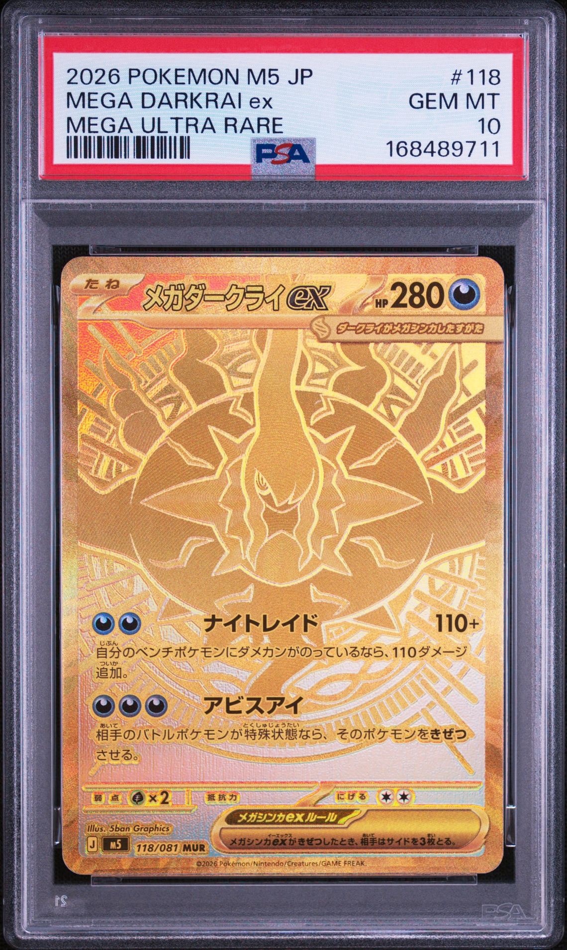 PSA10】メガダークライex MUR アビスアイ ポケモンカード ポケカ PSA10 PSA10】メガダークライex MUR アビスアイ ポケモンカード ポケカ PSA10