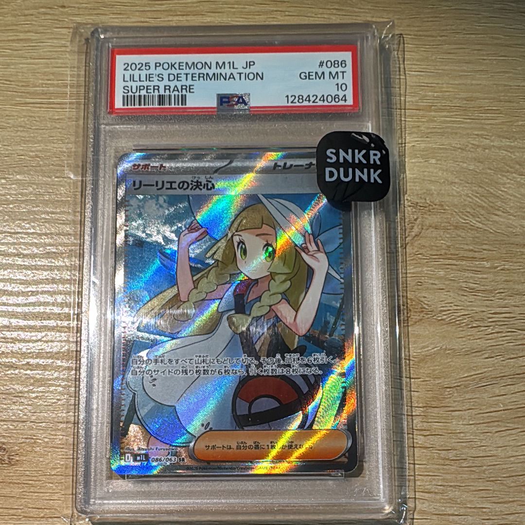 リーリエの決心 SR [M1L 086/063](拡張パック「メガブレイブ」)の新品