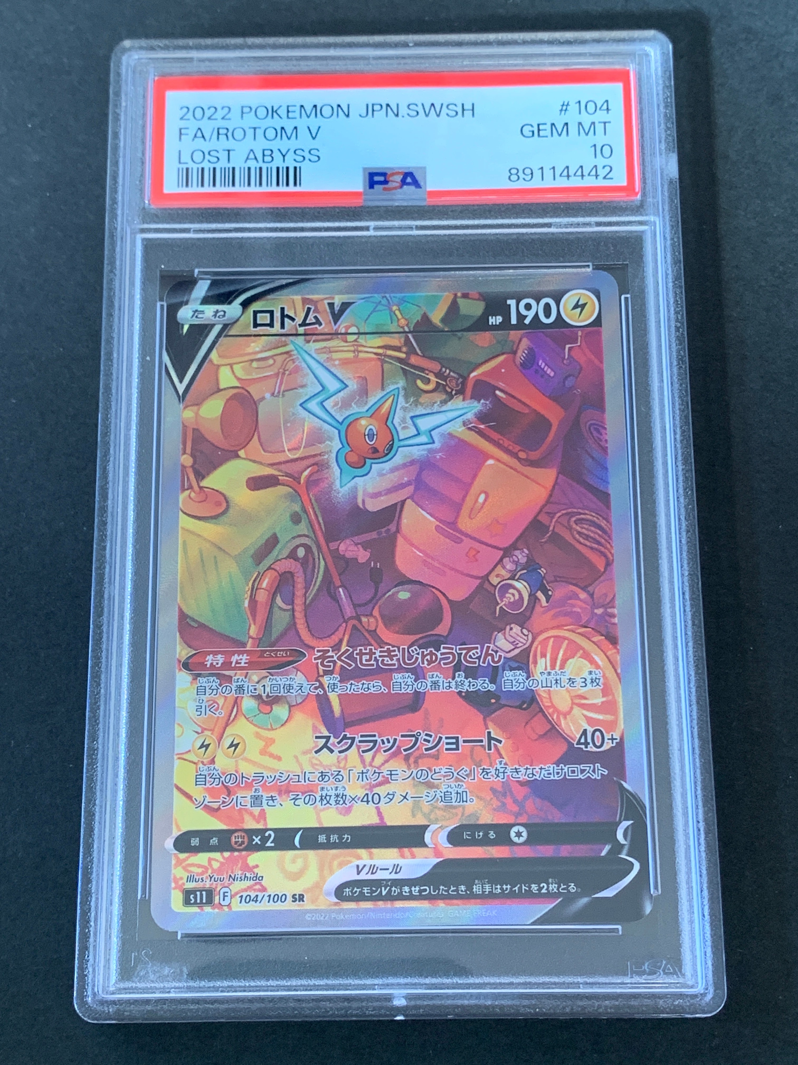 Rotom V SR: SA[S11 104/100](Expansion Pack "Lost Abyss")