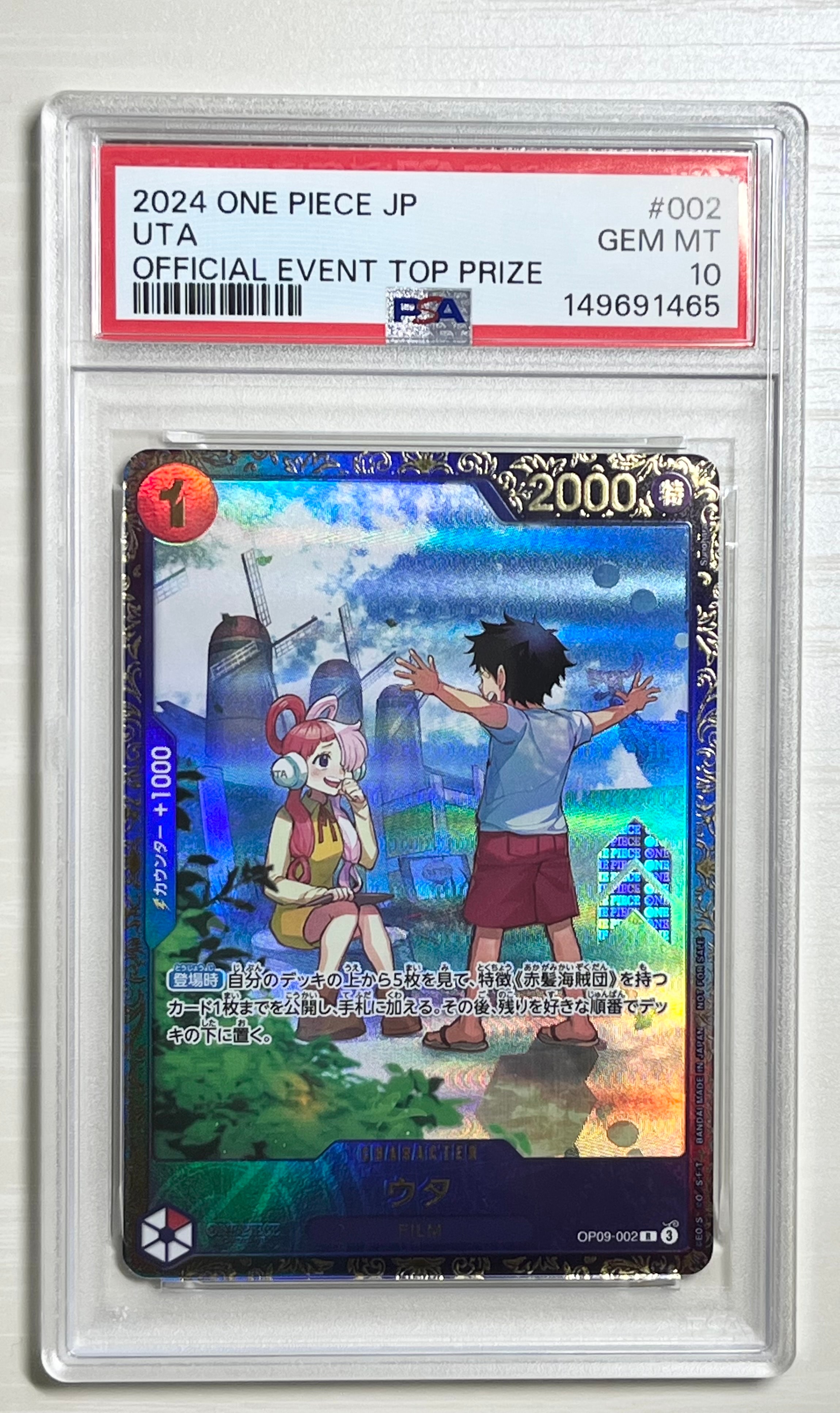 ウタ R [OP09-002](プロモーションカード「フラッグシップバトル 優勝記念品」)
