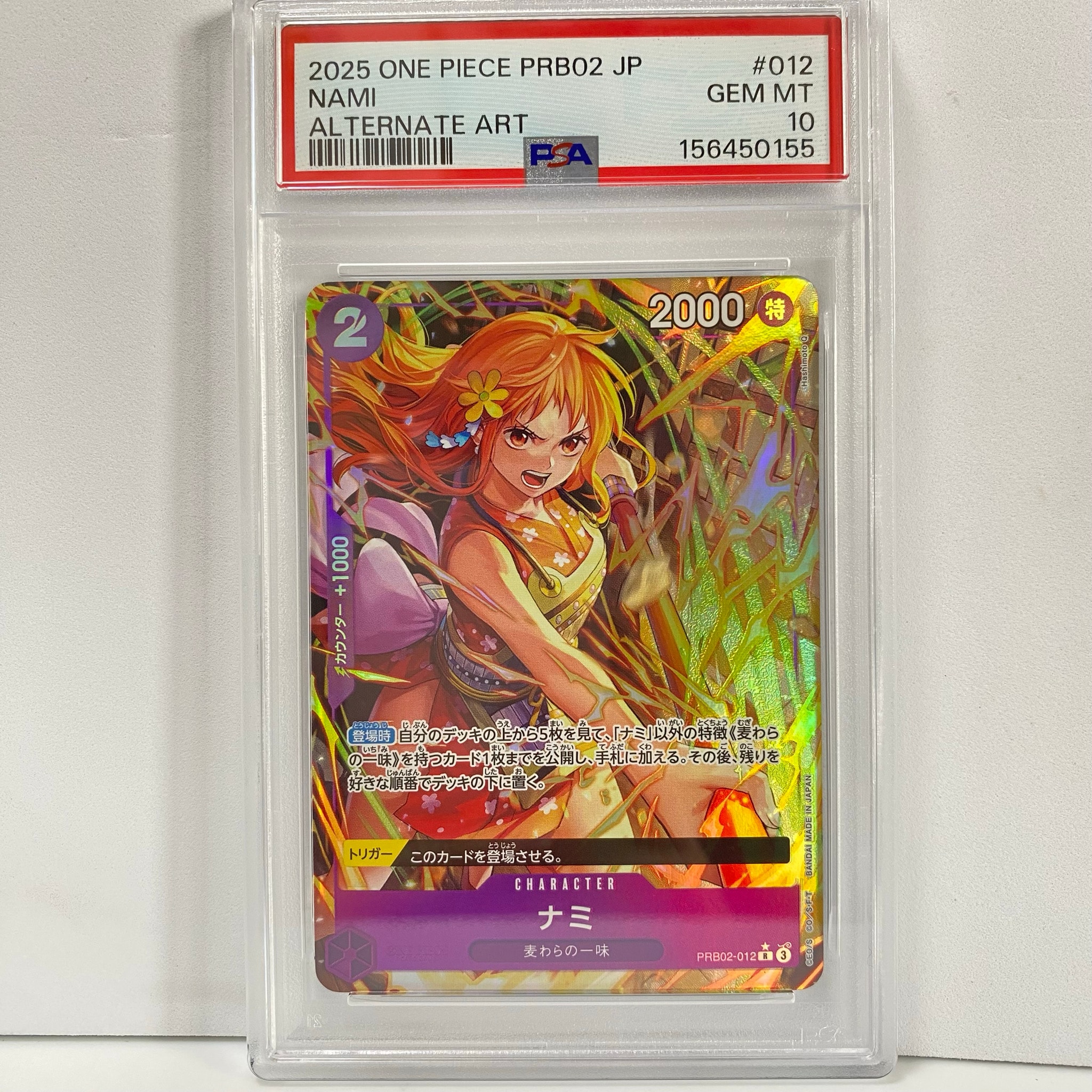 PSA10】ナミ R-P [PRB02-012](プレミアムブースター「ONE PIECE CARD