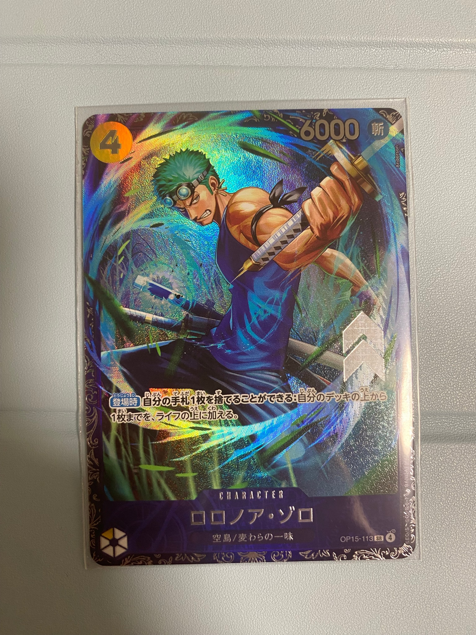 ロロノア・ゾロ SR :上位記念品 [OP15-113](プロモーションカード「フラッグシップバトル 2026年7月」)