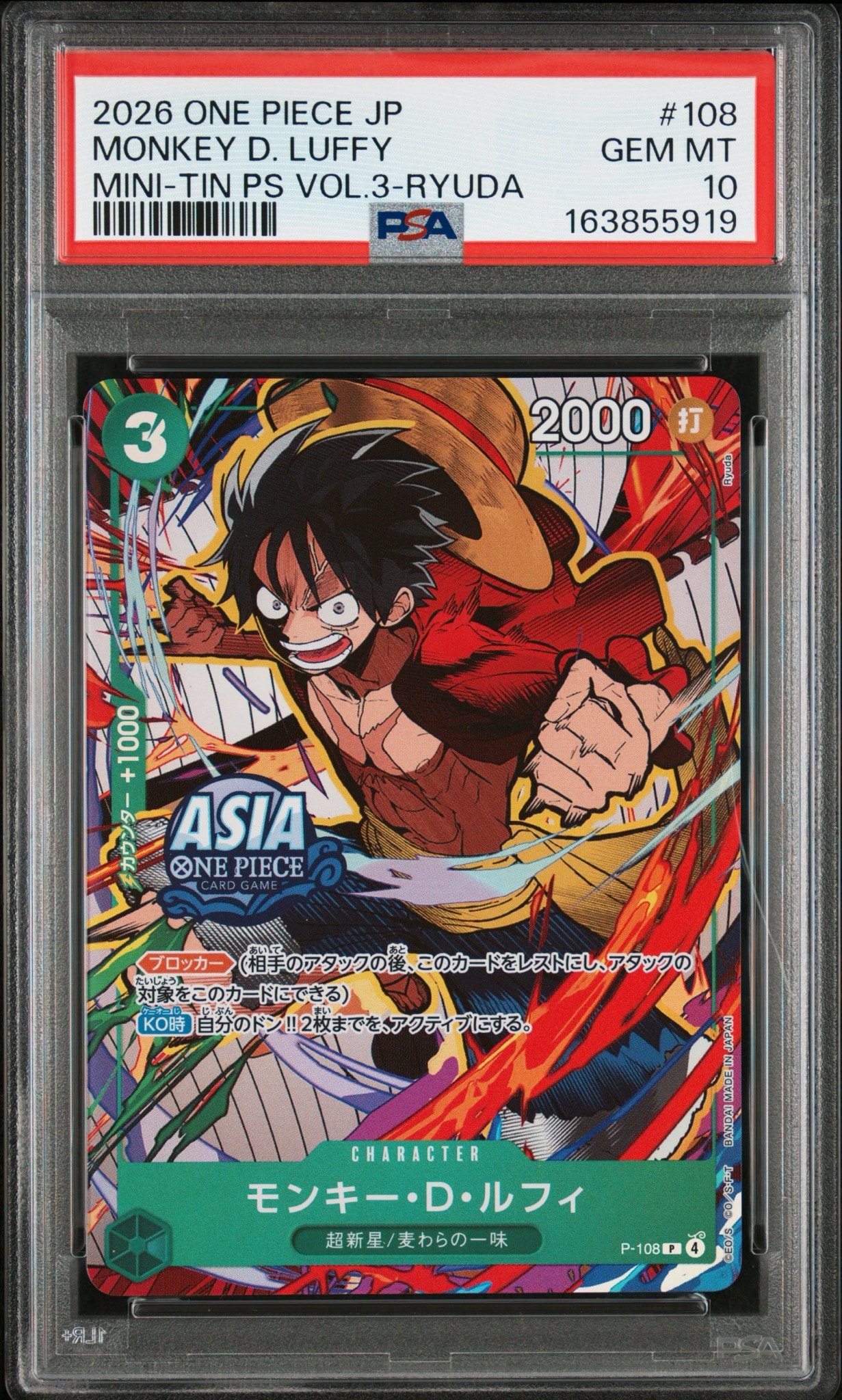 PSA10】モンキー・D・ルフィ P [P-108]【アジア版】(プロモーション