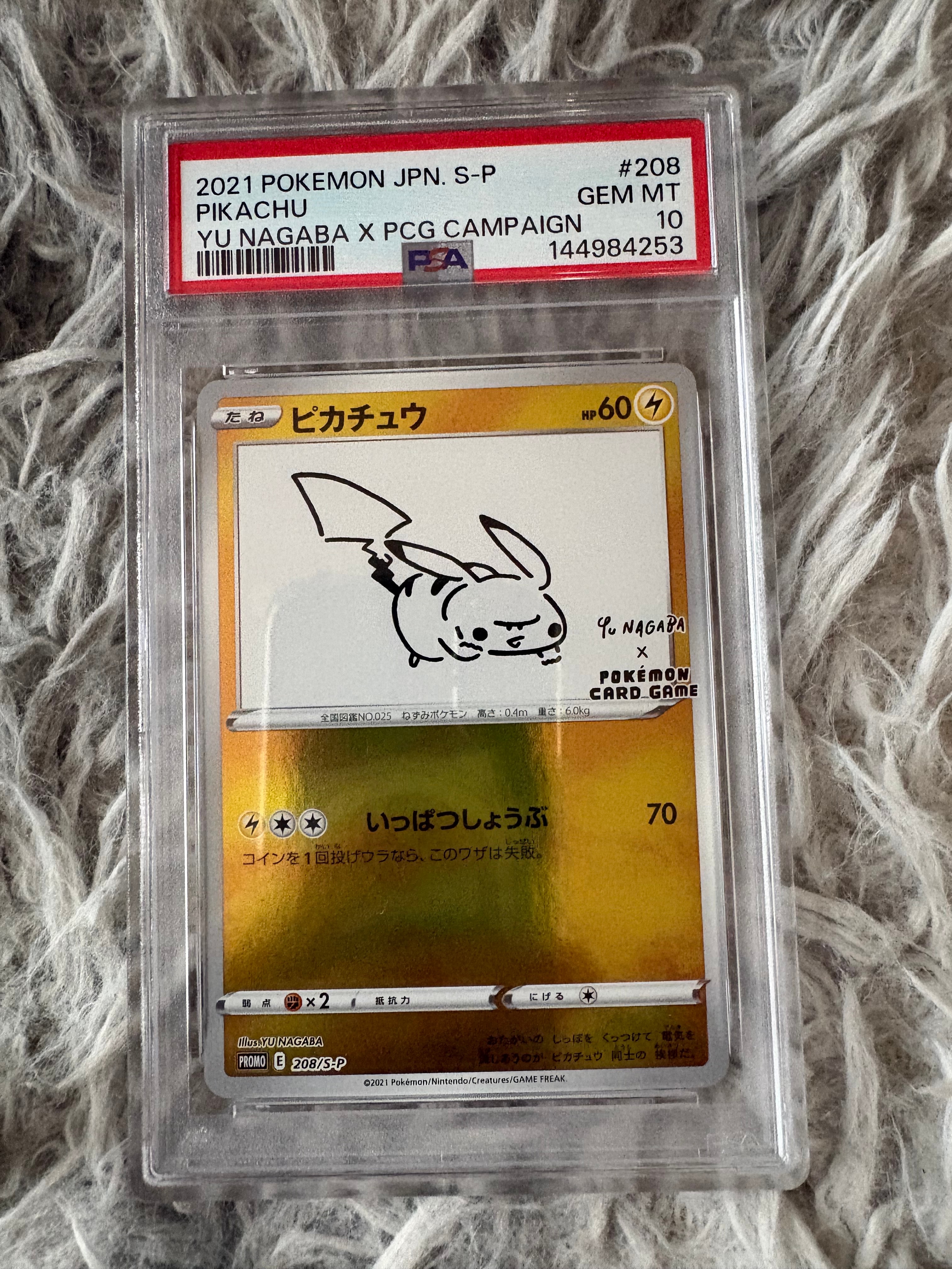 ピカチュウ:プロモ [S-P 208](「YU NAGABA×ポケモンカードゲーム