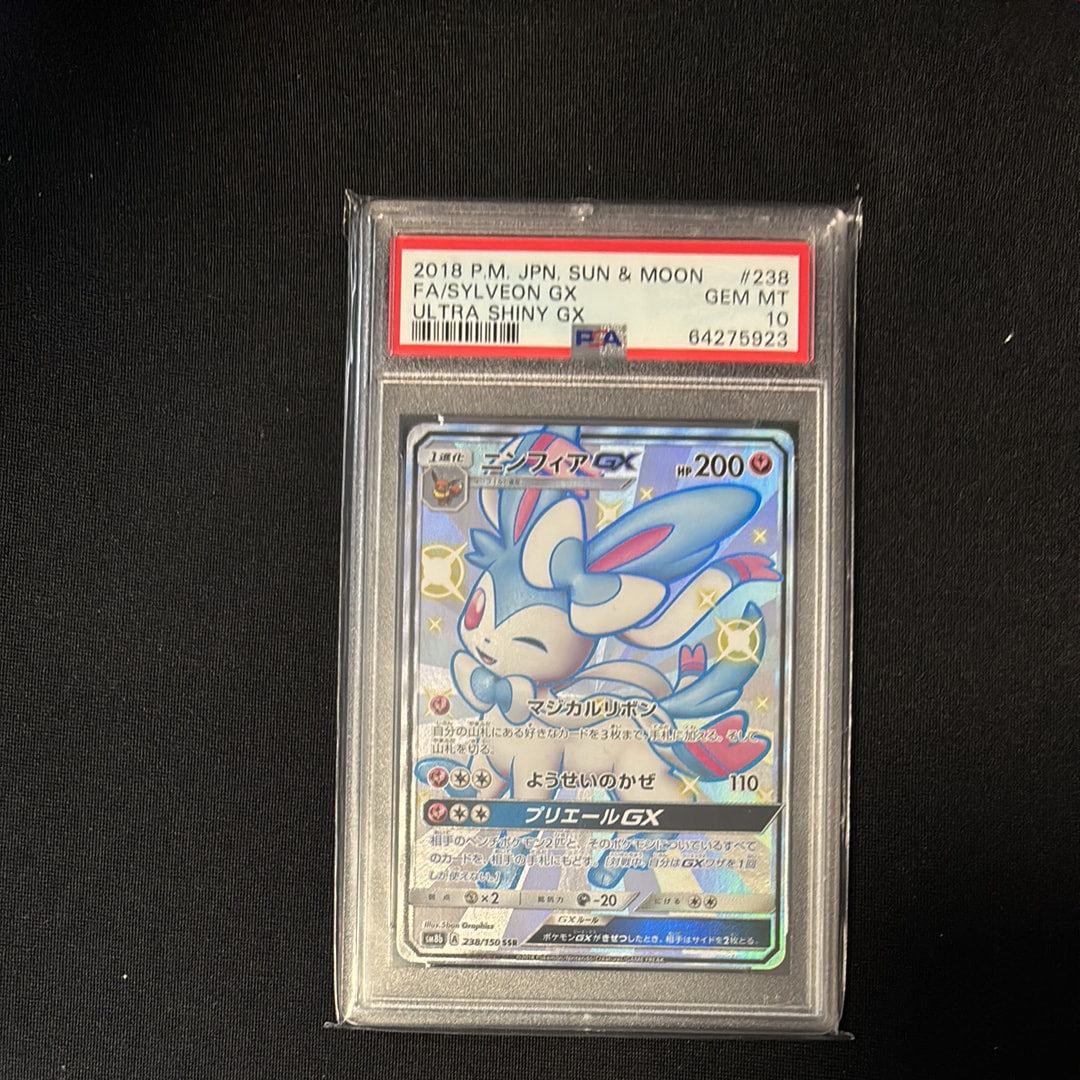ニンフィアGX SSR[SM8b 238/150](ハイクラスパック「GXウルトラシャイニー」)