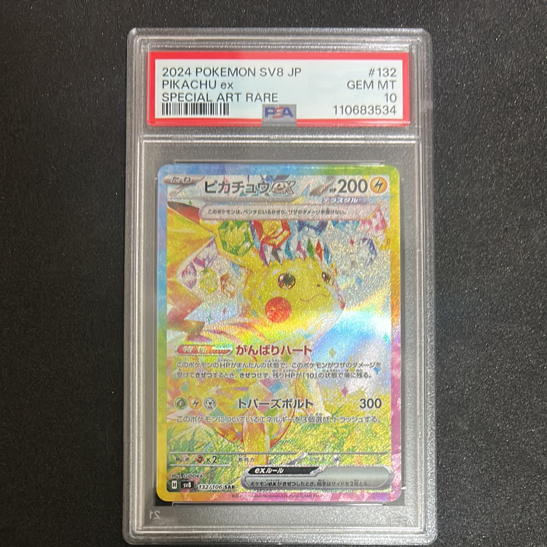 極美品　R団のペルシアンex プロモ　第21回次世代ワールドホビーフェア R団のペルシアンex P [PCG-P 036](プロモーションカード「第21回次世代