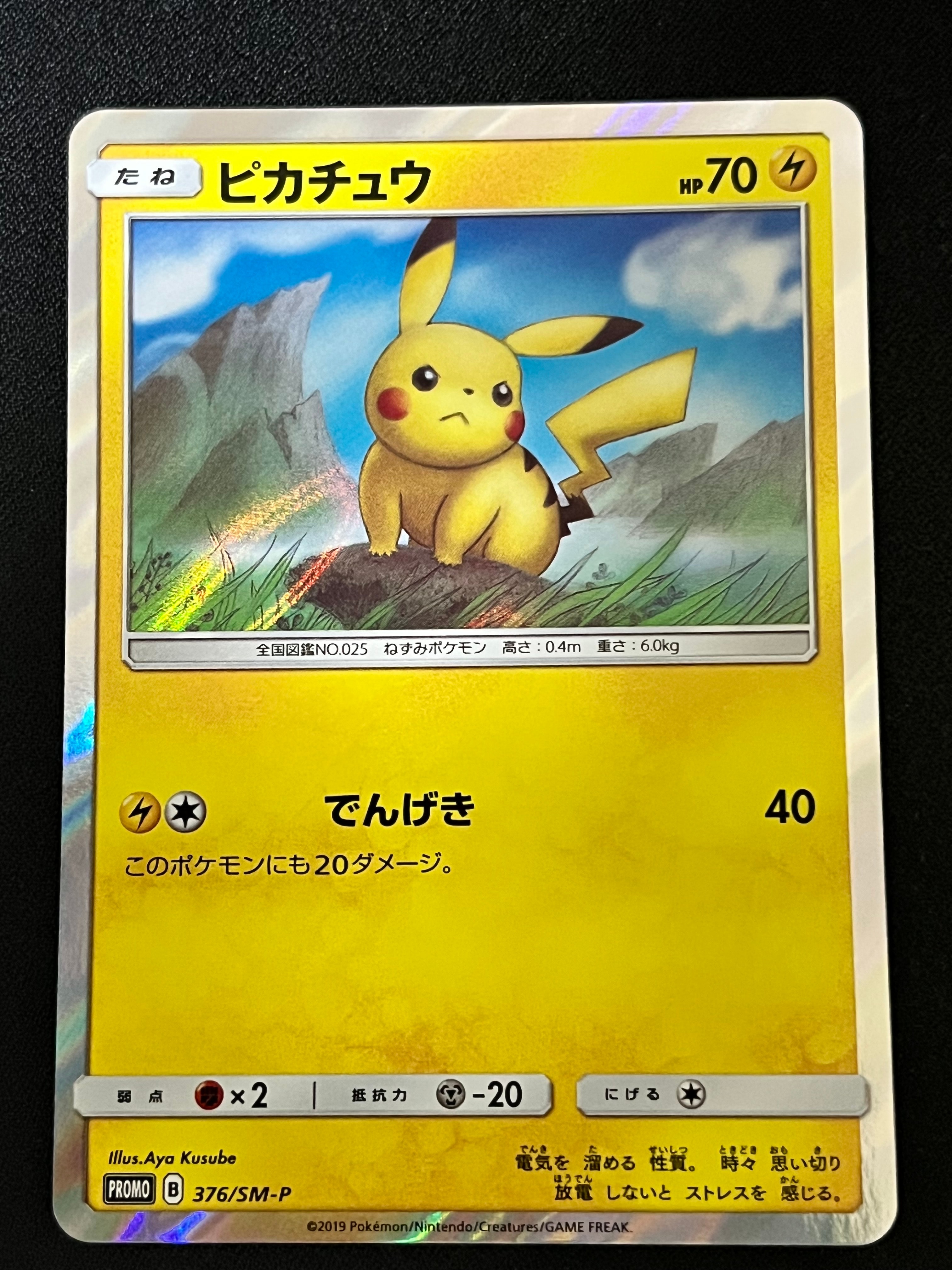 状態C】ピカチュウ C :1ED [XY1 022/060](拡張パック「コレクションX