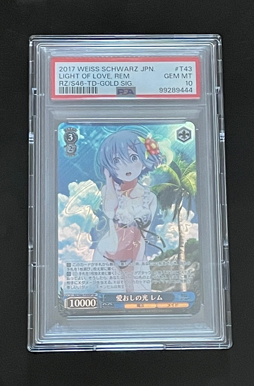 PSA10】愛おしの光 レム SP [RZ/S46-T43SP](トライアルデッキ+「Re