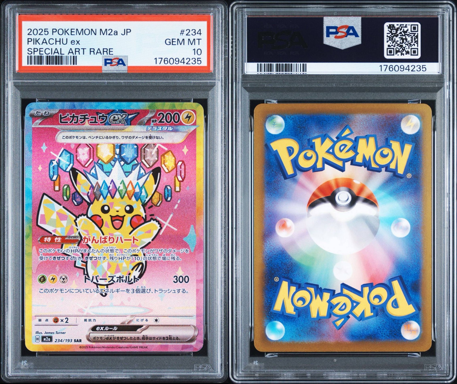PSA10】ピカチュウex SAR [M2a 234/193](ハイクラスパック「MEGA