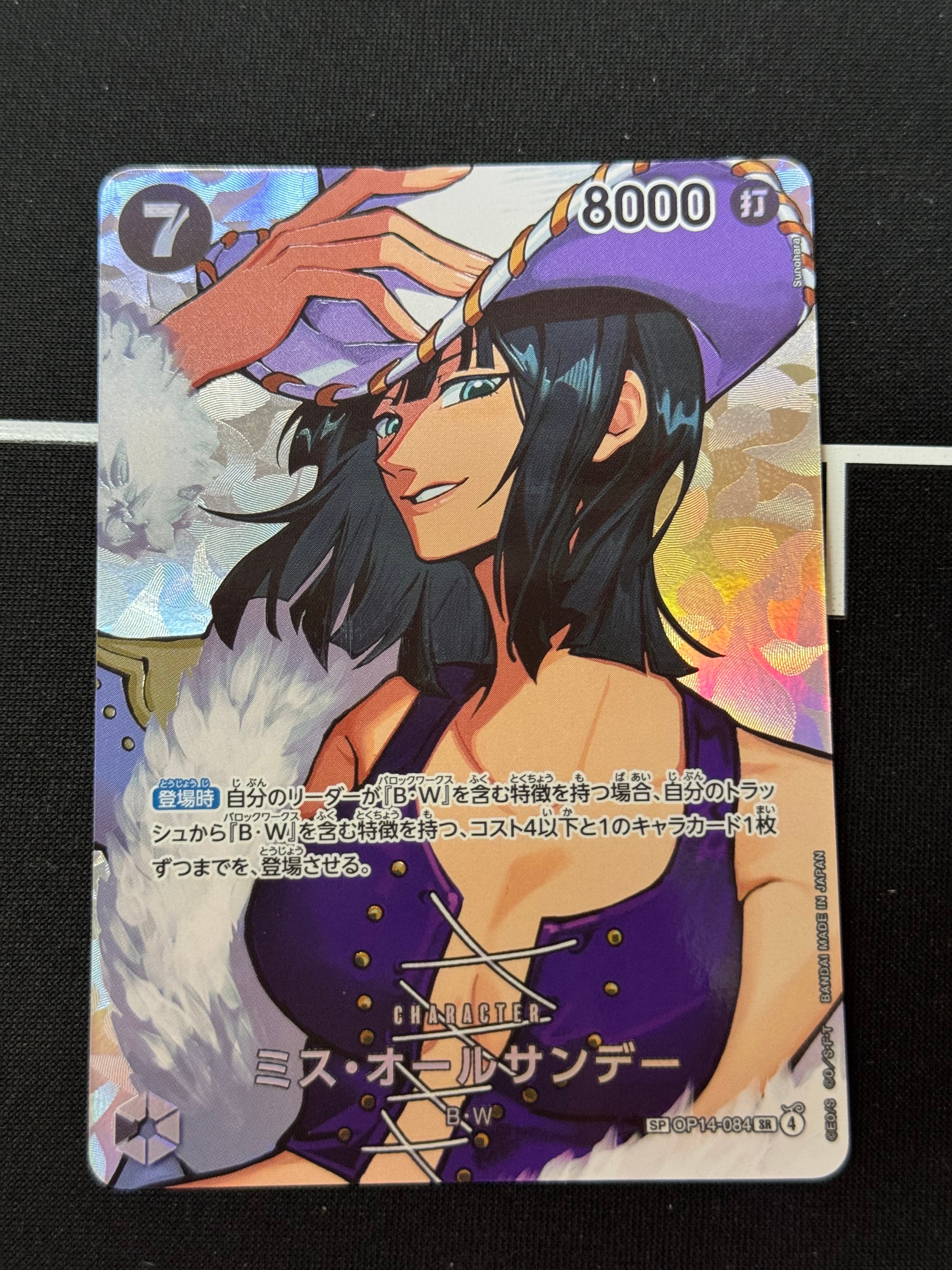 Ms. All Sunday SR-SPC [OP14-084](Booster Pack "THE TIME OF BATTLE")