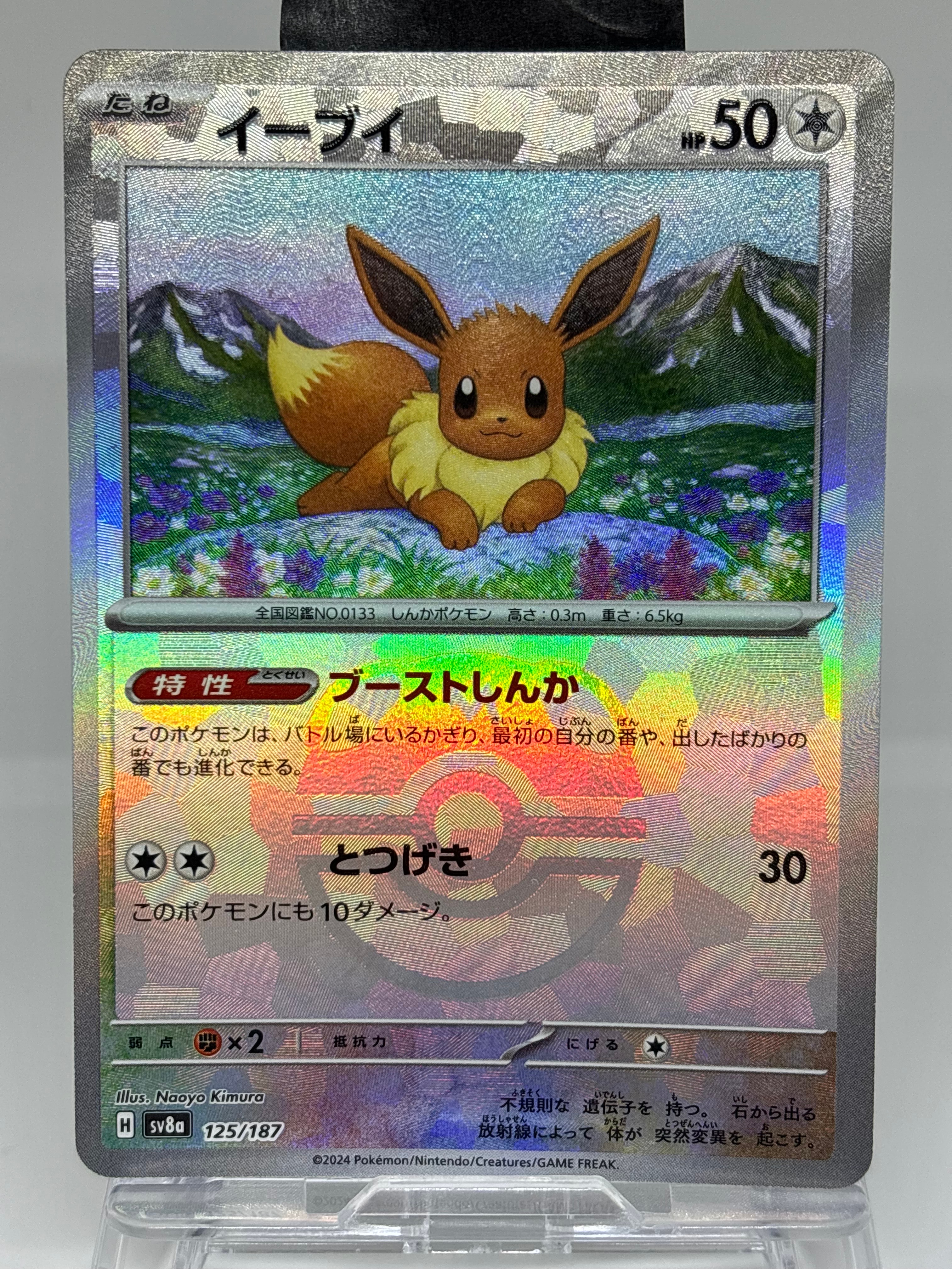イーブイ SV8a テラスタルフェスex psa10 マスボミラー Amazon.co.jp: ポケモンカードゲームSV sv8a ハイクラスパック テラス