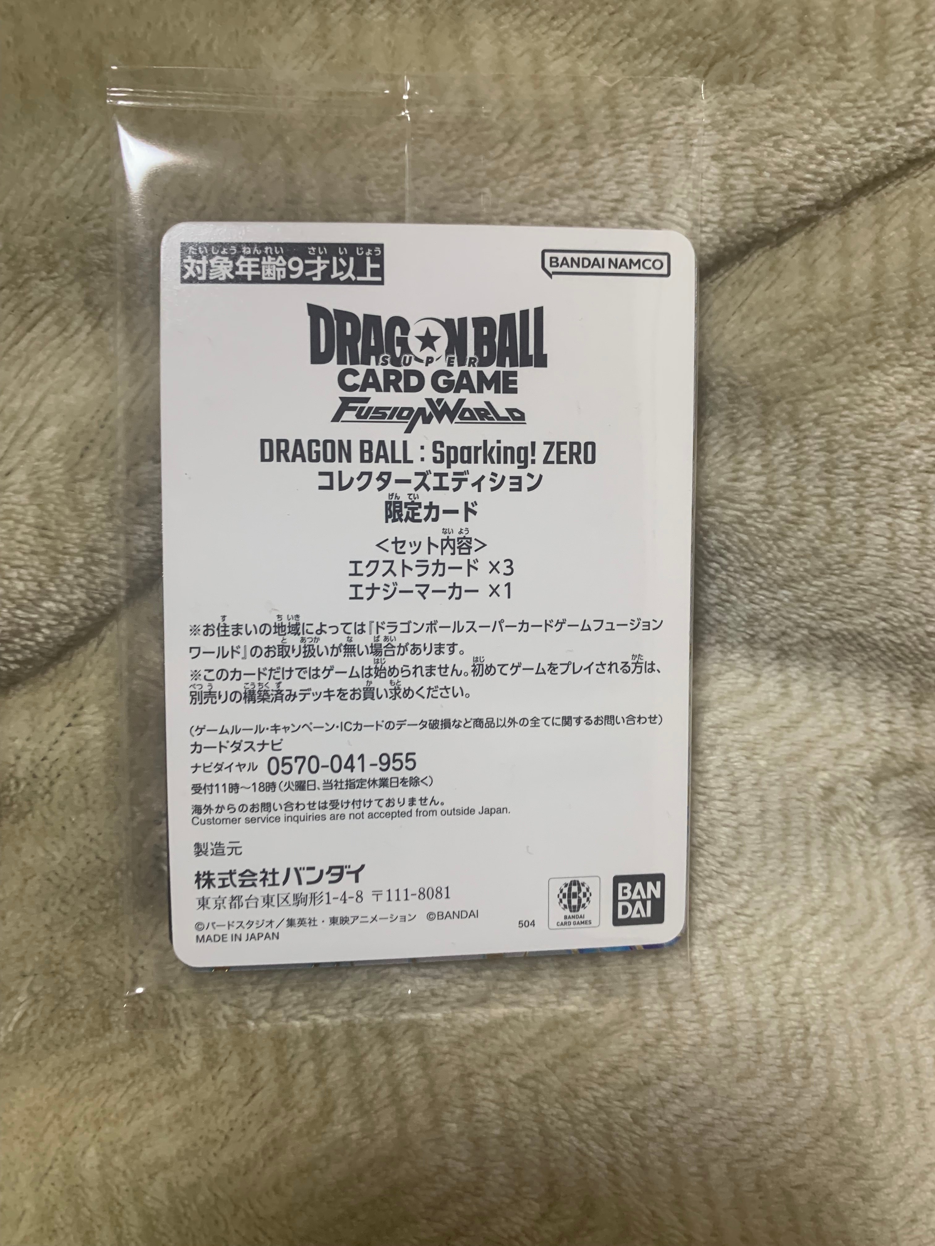 PSA10】ドラゴンボールスーパーカードゲーム フュージョンワールド PSA10】ドラゴンボールスーパーカードゲーム フュージョンワールド