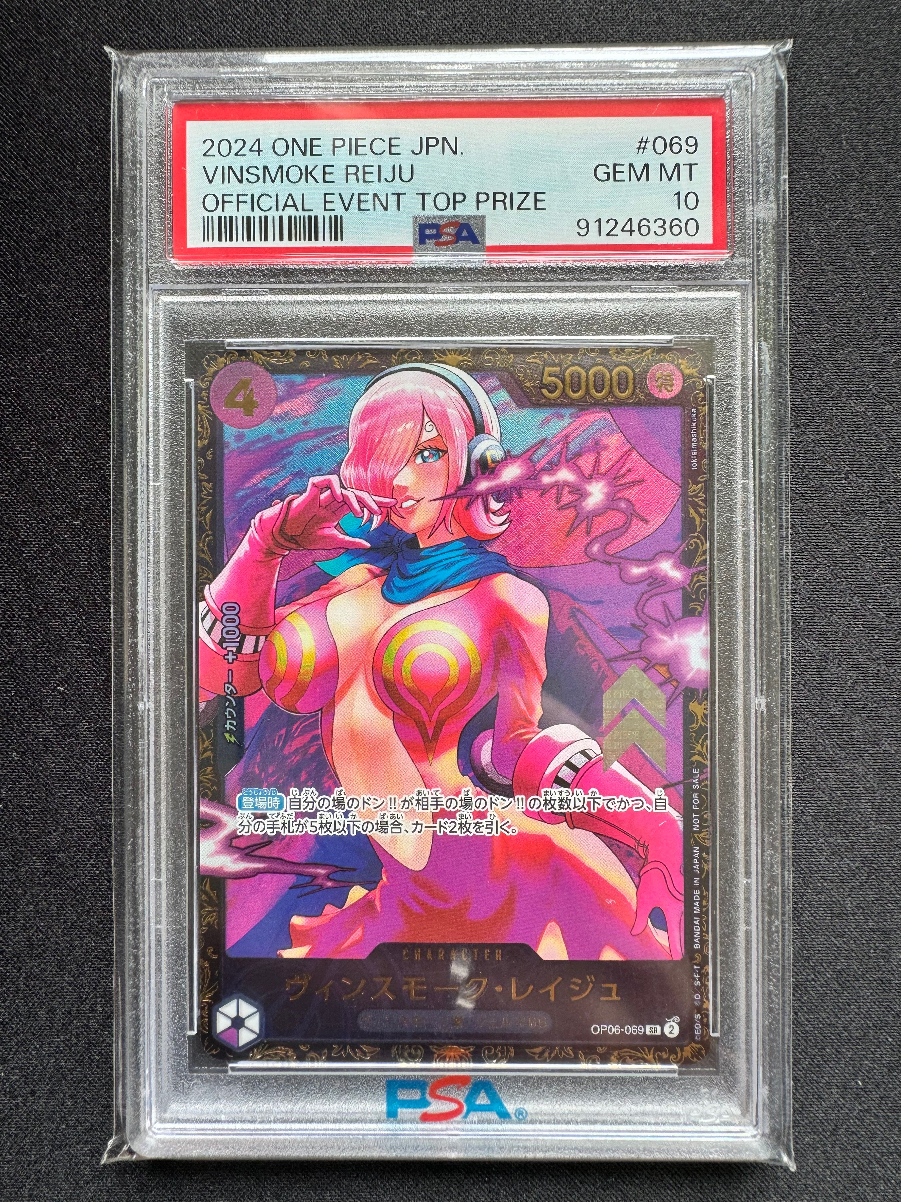 ヴィンスモーク・レイジュ SR [OP06-069](フラッグシップバトル 優勝記念品)