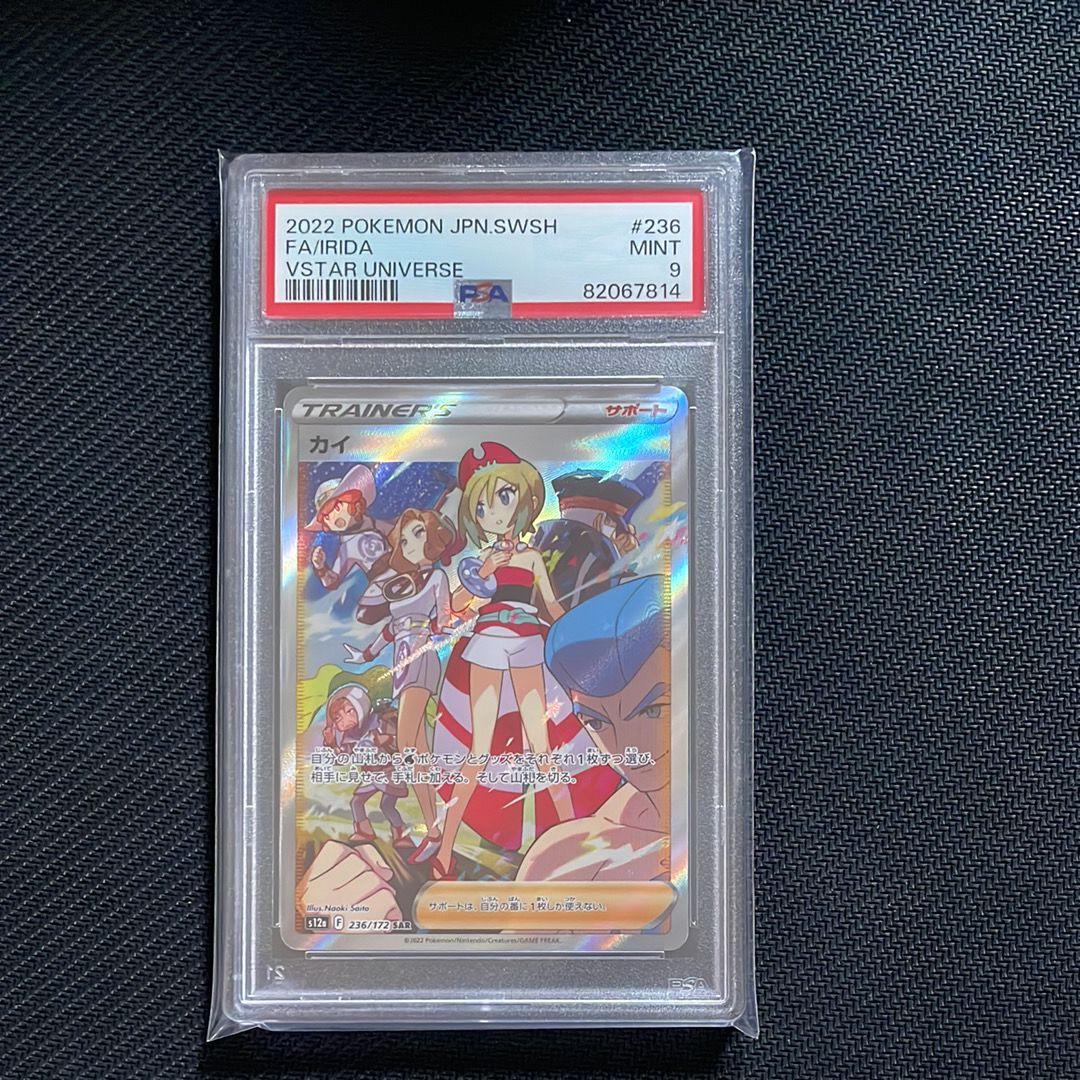 カイ SAR[s12a 236/172](ハイクラスパック「VSTARユニバース」)