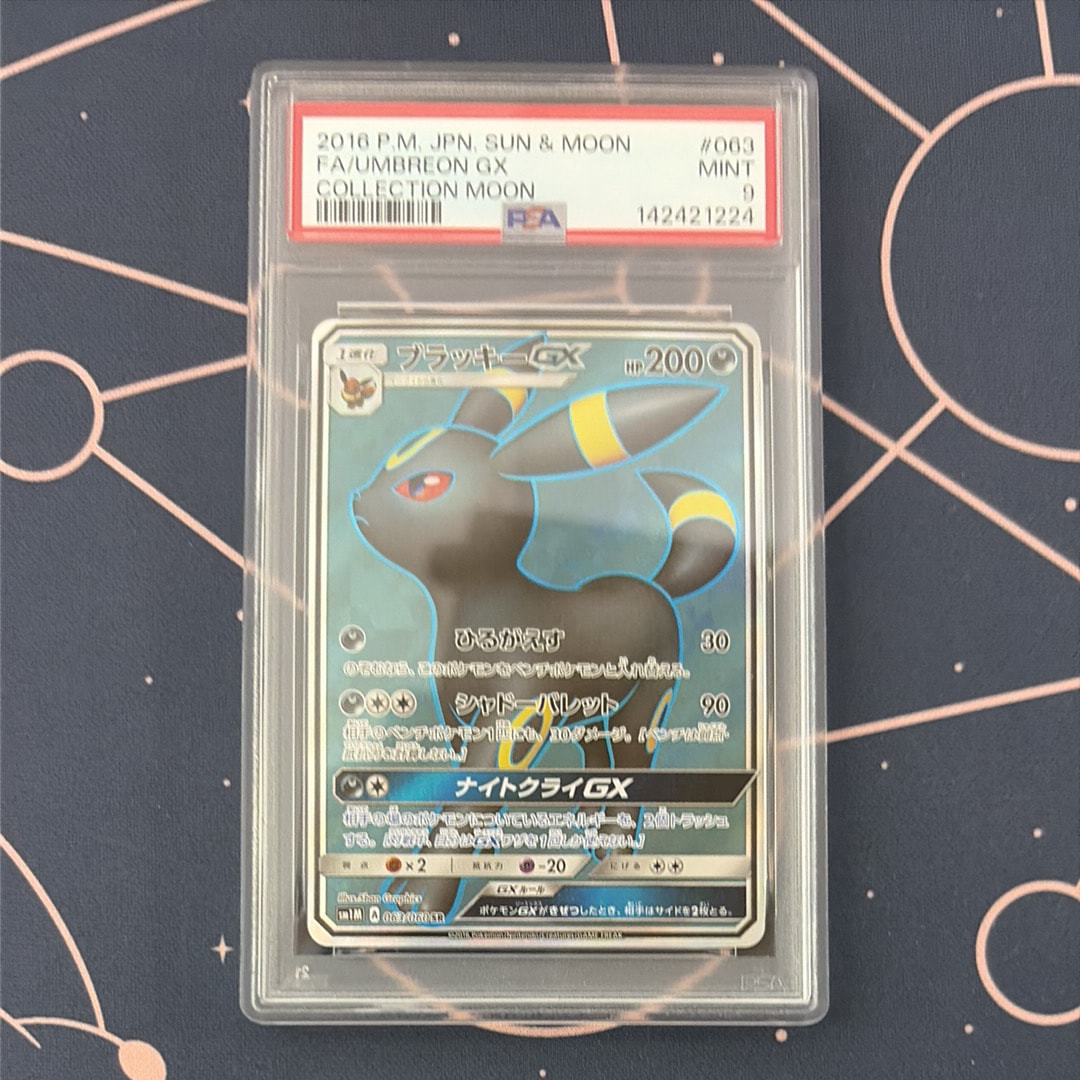 ブラッキーGX SR[SM1M 063/060](拡張パック「コレクション ムーン」)の