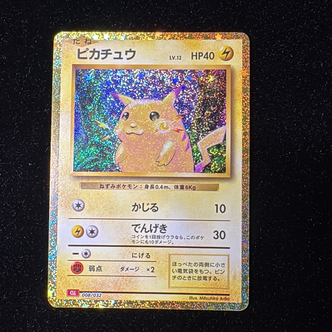 ピカチュウ [CLL 008/032](ポケモンカードゲーム Classic)