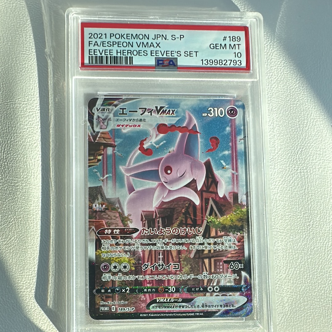 ボスごっこピカチュウ ロケット団: プロモ[SM-P 191](プロモーション