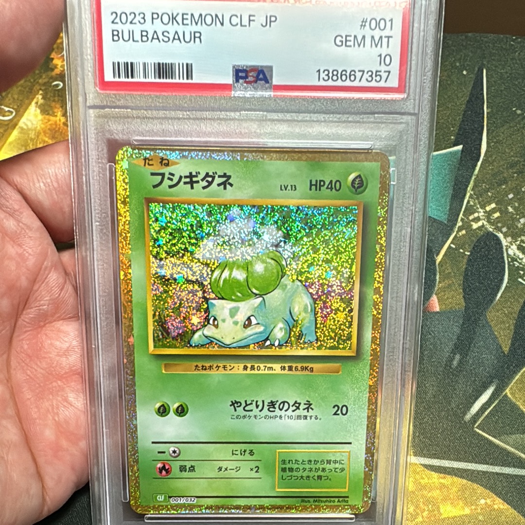 フシギダネ [CLF 001/032](ポケモンカードゲーム Classic)の新品/中古
