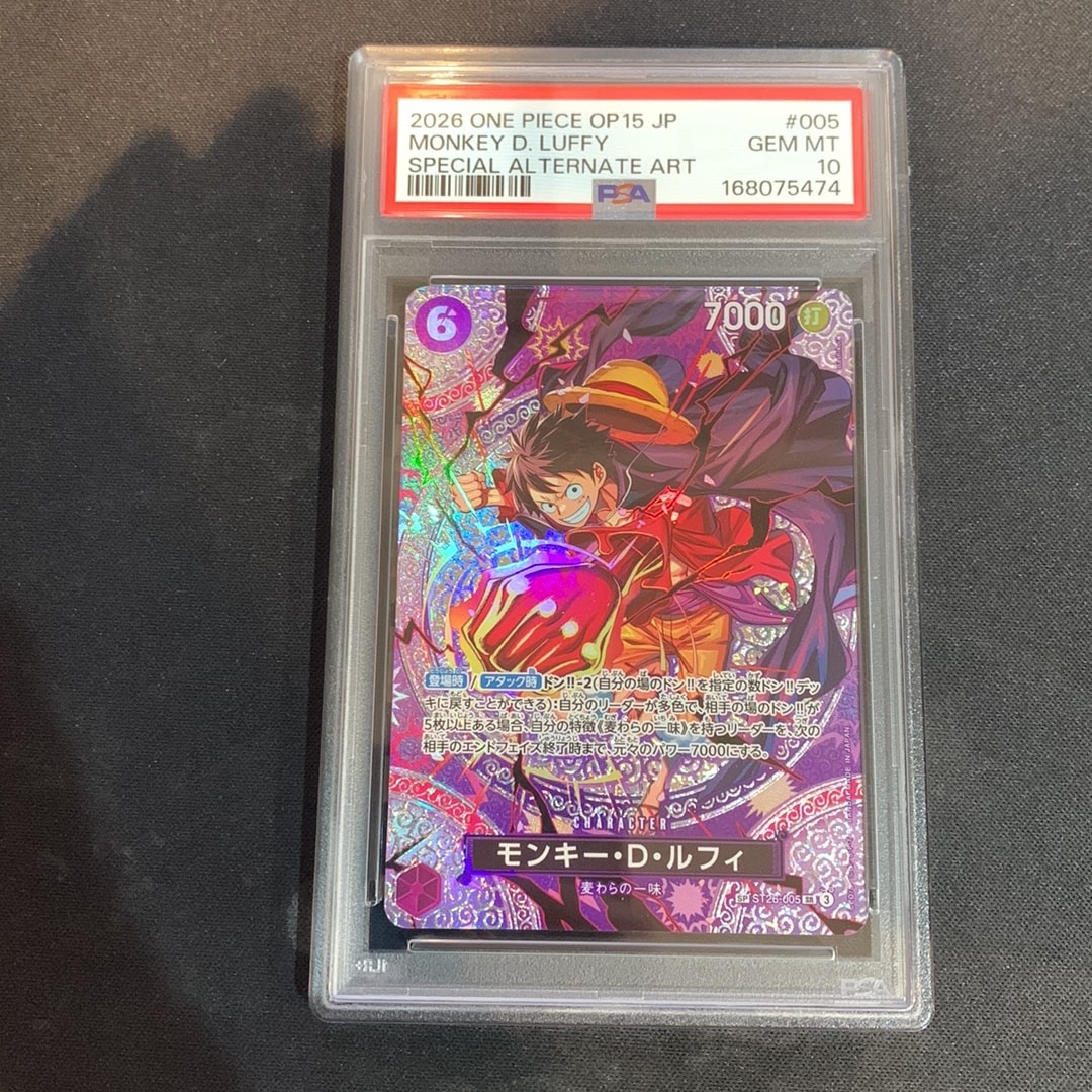 モンキー・D・ルフィ SR-SPC [ST26-005](ブースターパック「神の島の